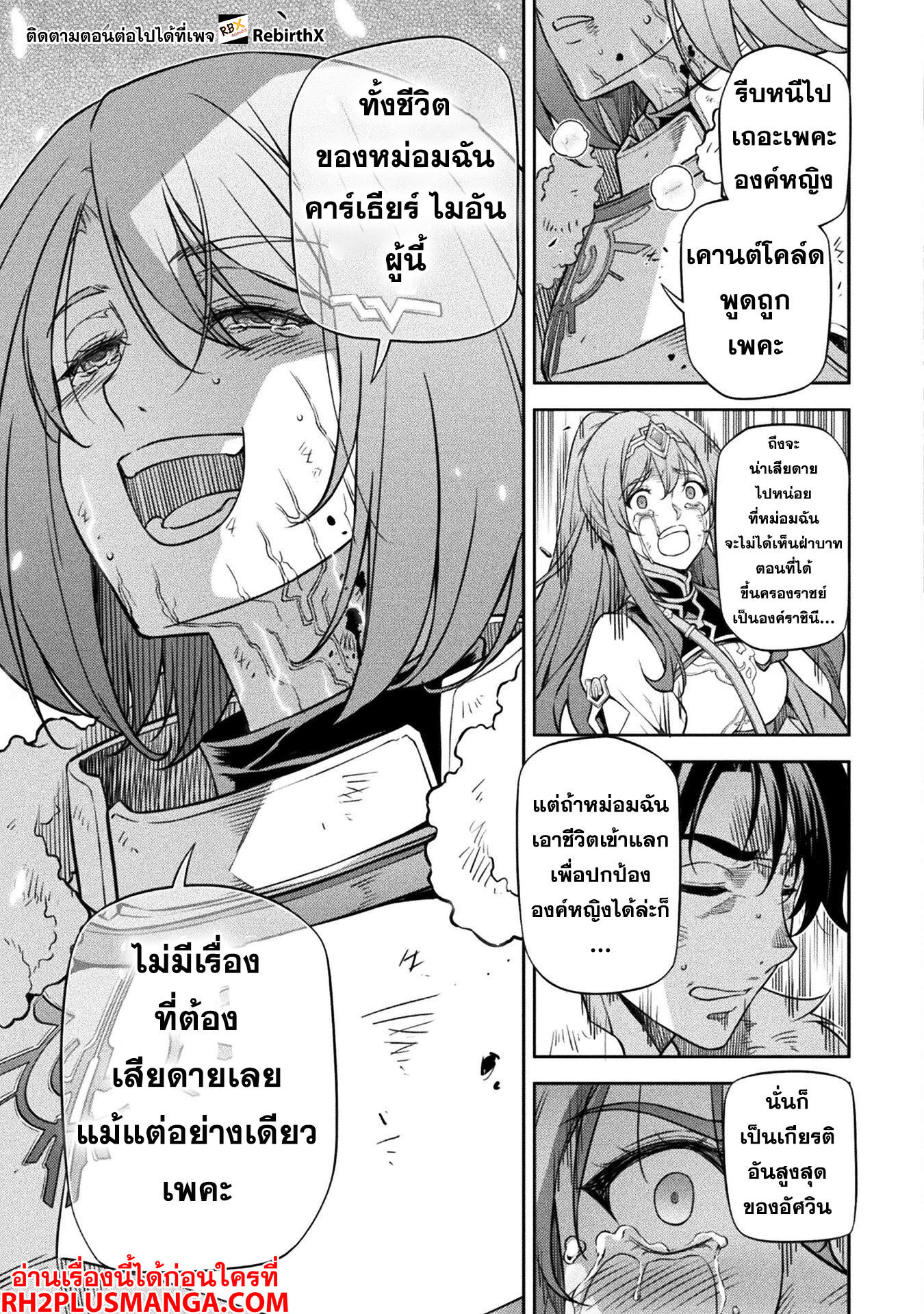 Drawing: Saikyou Mangaka wa Oekaki Skill de Isekai Musou Suru! นักวาดมังงะผู้ไร้เทียมทาน ณ แดนต่างโลก - หน้า 11