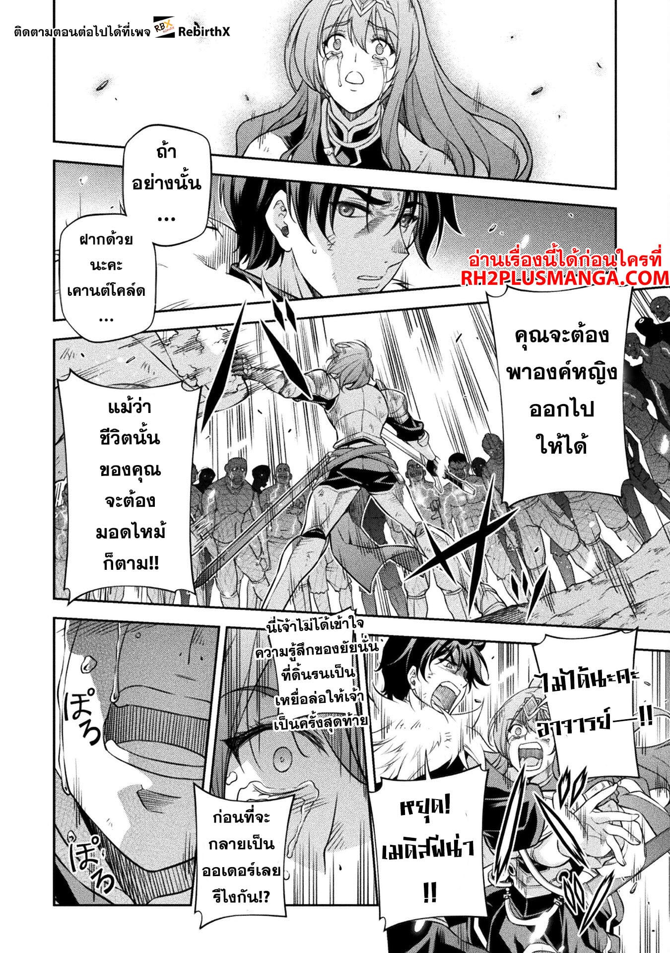 Drawing: Saikyou Mangaka wa Oekaki Skill de Isekai Musou Suru! นักวาดมังงะผู้ไร้เทียมทาน ณ แดนต่างโลก - หน้า 12