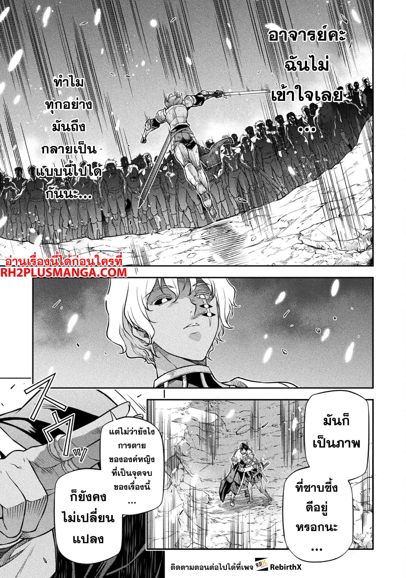 Drawing: Saikyou Mangaka wa Oekaki Skill de Isekai Musou Suru! นักวาดมังงะผู้ไร้เทียมทาน ณ แดนต่างโลก - หน้า 13