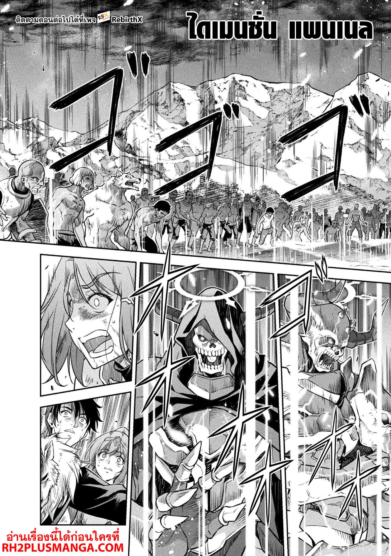Drawing: Saikyou Mangaka wa Oekaki Skill de Isekai Musou Suru! นักวาดมังงะผู้ไร้เทียมทาน ณ แดนต่างโลก - หน้า 14