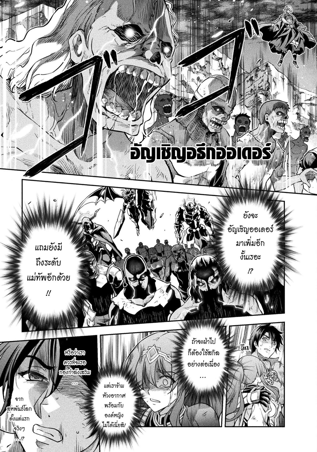 Drawing: Saikyou Mangaka wa Oekaki Skill de Isekai Musou Suru! นักวาดมังงะผู้ไร้เทียมทาน ณ แดนต่างโลก - หน้า 15