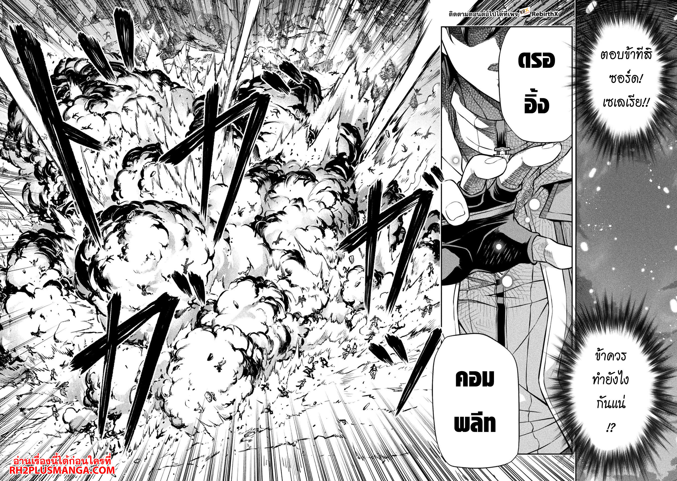 Drawing: Saikyou Mangaka wa Oekaki Skill de Isekai Musou Suru! นักวาดมังงะผู้ไร้เทียมทาน ณ แดนต่างโลก - หน้า 16