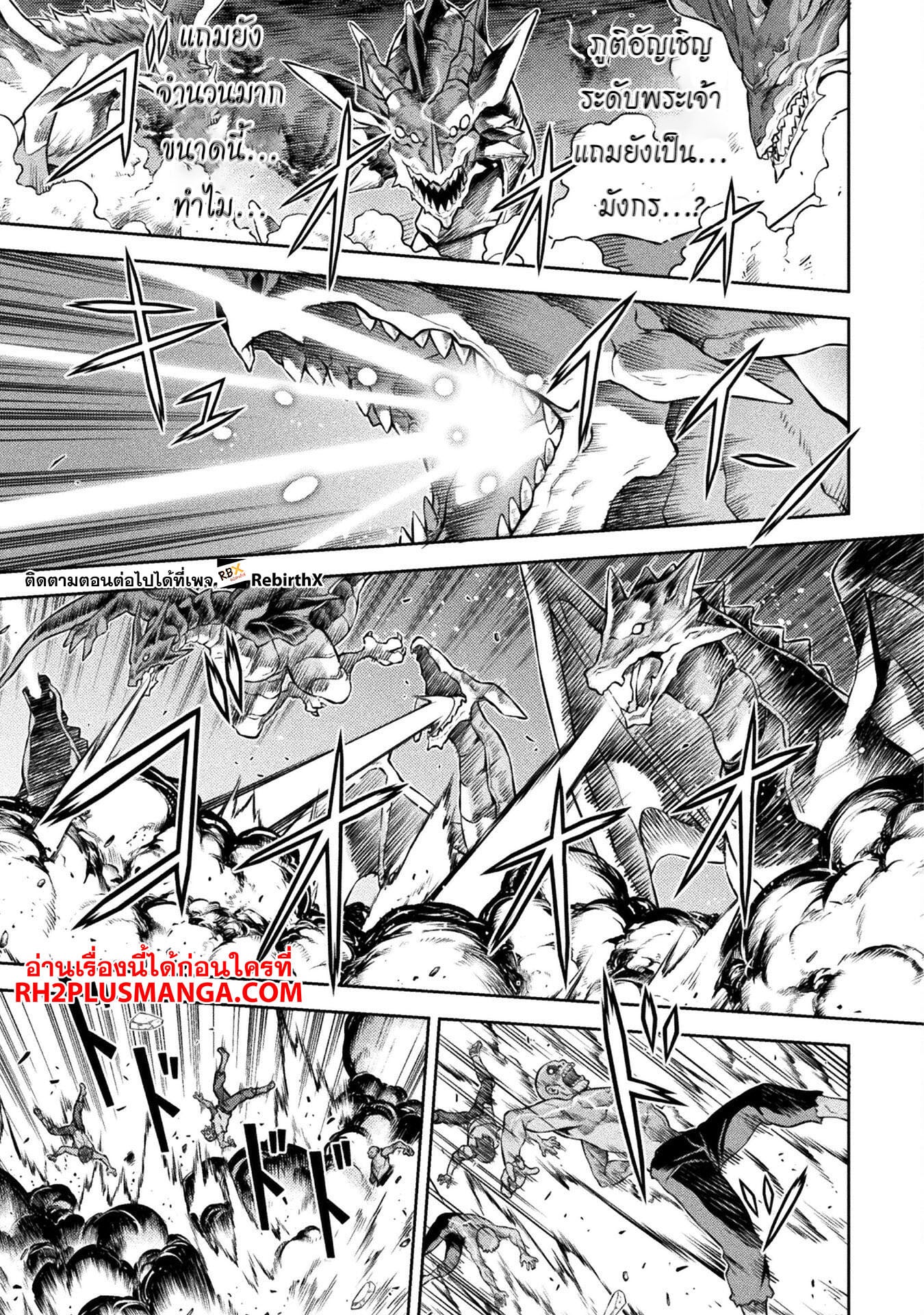 Drawing: Saikyou Mangaka wa Oekaki Skill de Isekai Musou Suru! นักวาดมังงะผู้ไร้เทียมทาน ณ แดนต่างโลก - หน้า 18