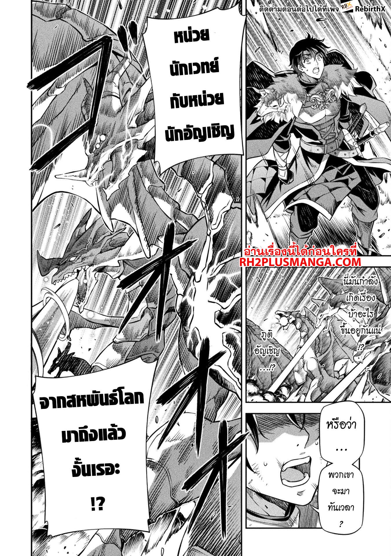 Drawing: Saikyou Mangaka wa Oekaki Skill de Isekai Musou Suru! นักวาดมังงะผู้ไร้เทียมทาน ณ แดนต่างโลก - หน้า 19