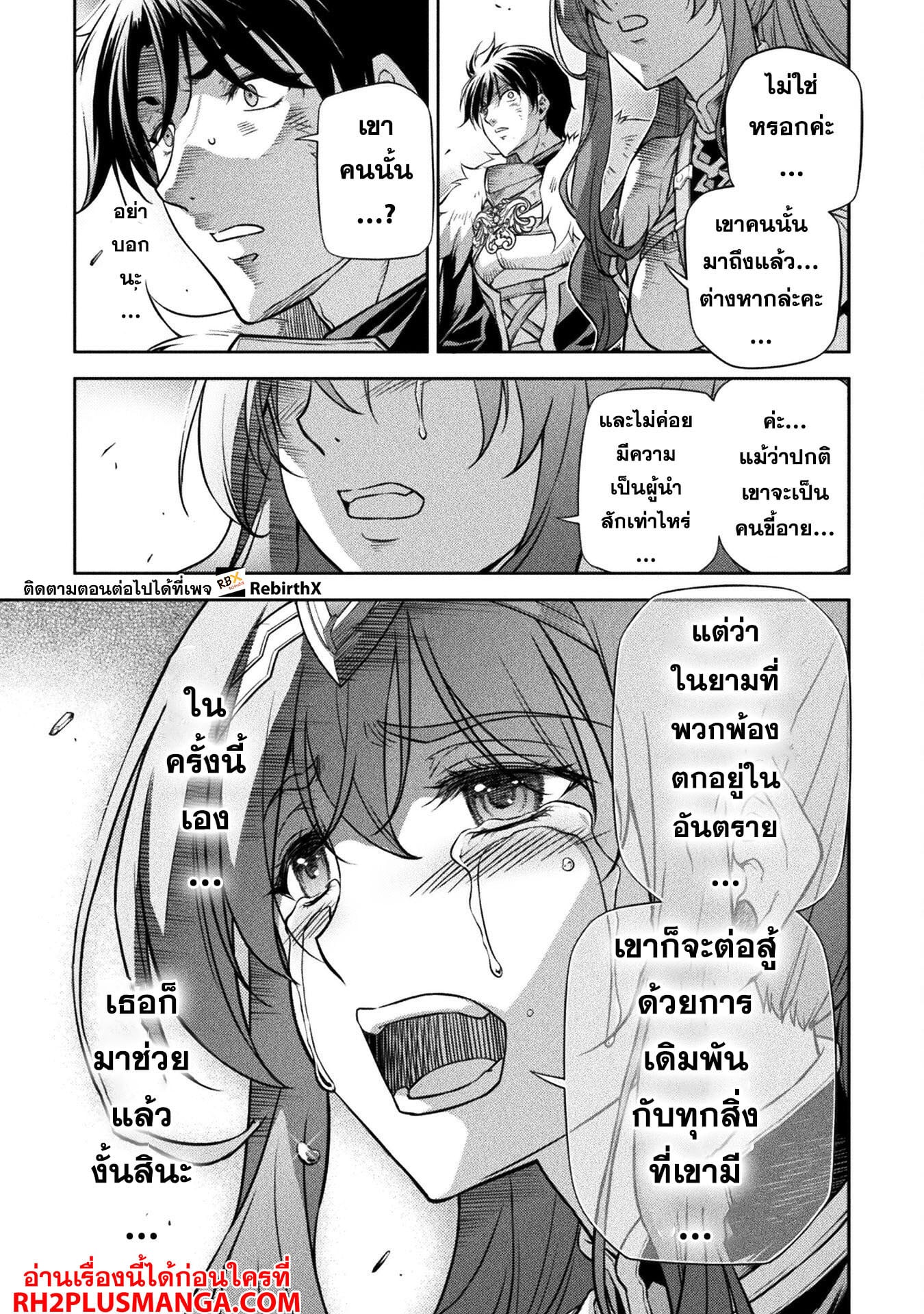 Drawing: Saikyou Mangaka wa Oekaki Skill de Isekai Musou Suru! นักวาดมังงะผู้ไร้เทียมทาน ณ แดนต่างโลก - หน้า 20
