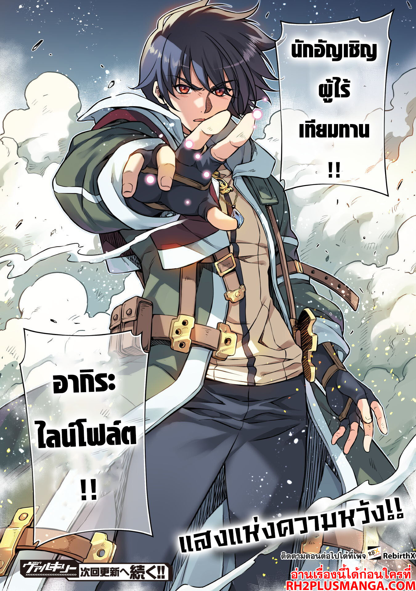 Drawing: Saikyou Mangaka wa Oekaki Skill de Isekai Musou Suru! นักวาดมังงะผู้ไร้เทียมทาน ณ แดนต่างโลก - หน้า 21
