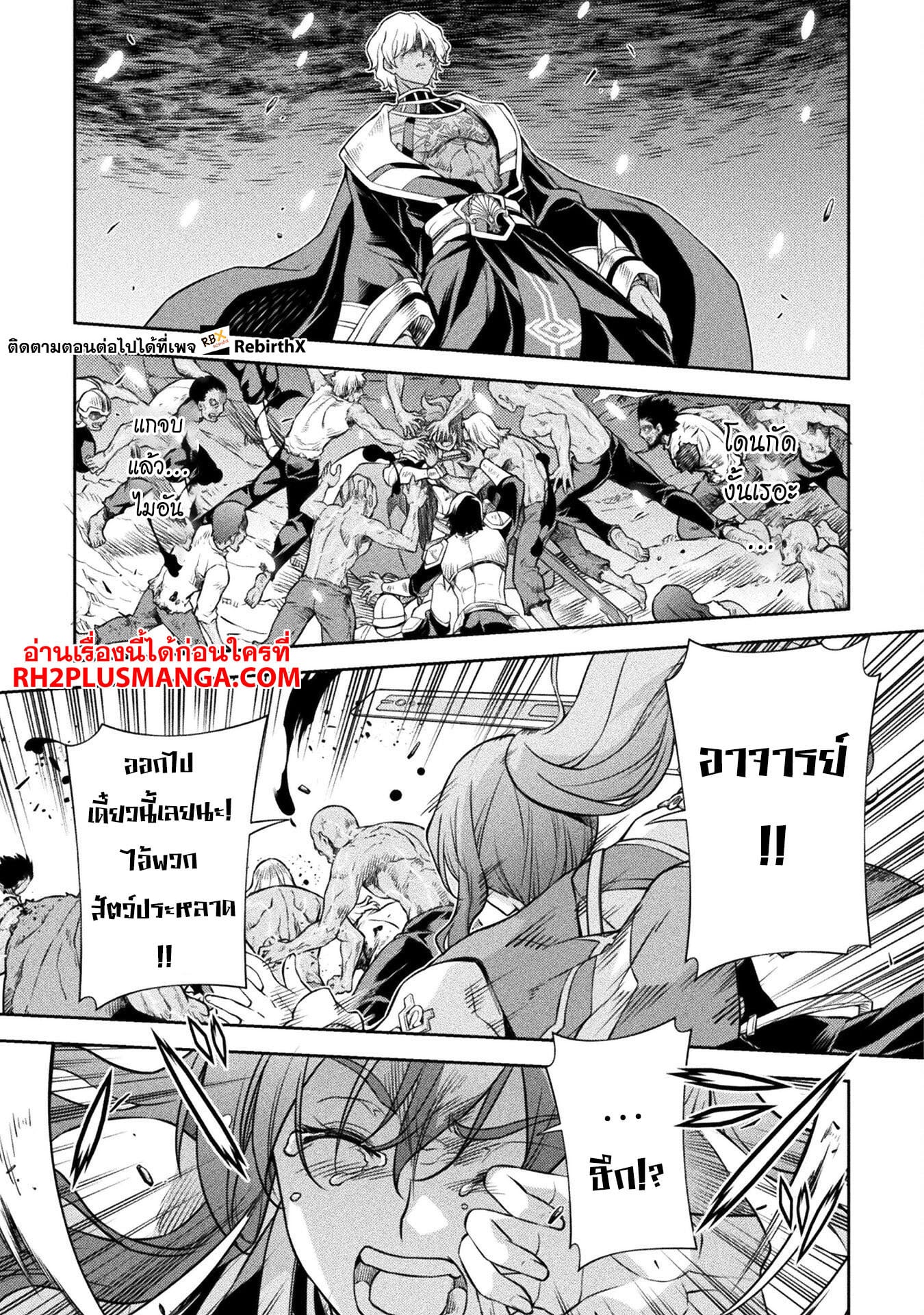 Drawing: Saikyou Mangaka wa Oekaki Skill de Isekai Musou Suru! นักวาดมังงะผู้ไร้เทียมทาน ณ แดนต่างโลก - หน้า 3