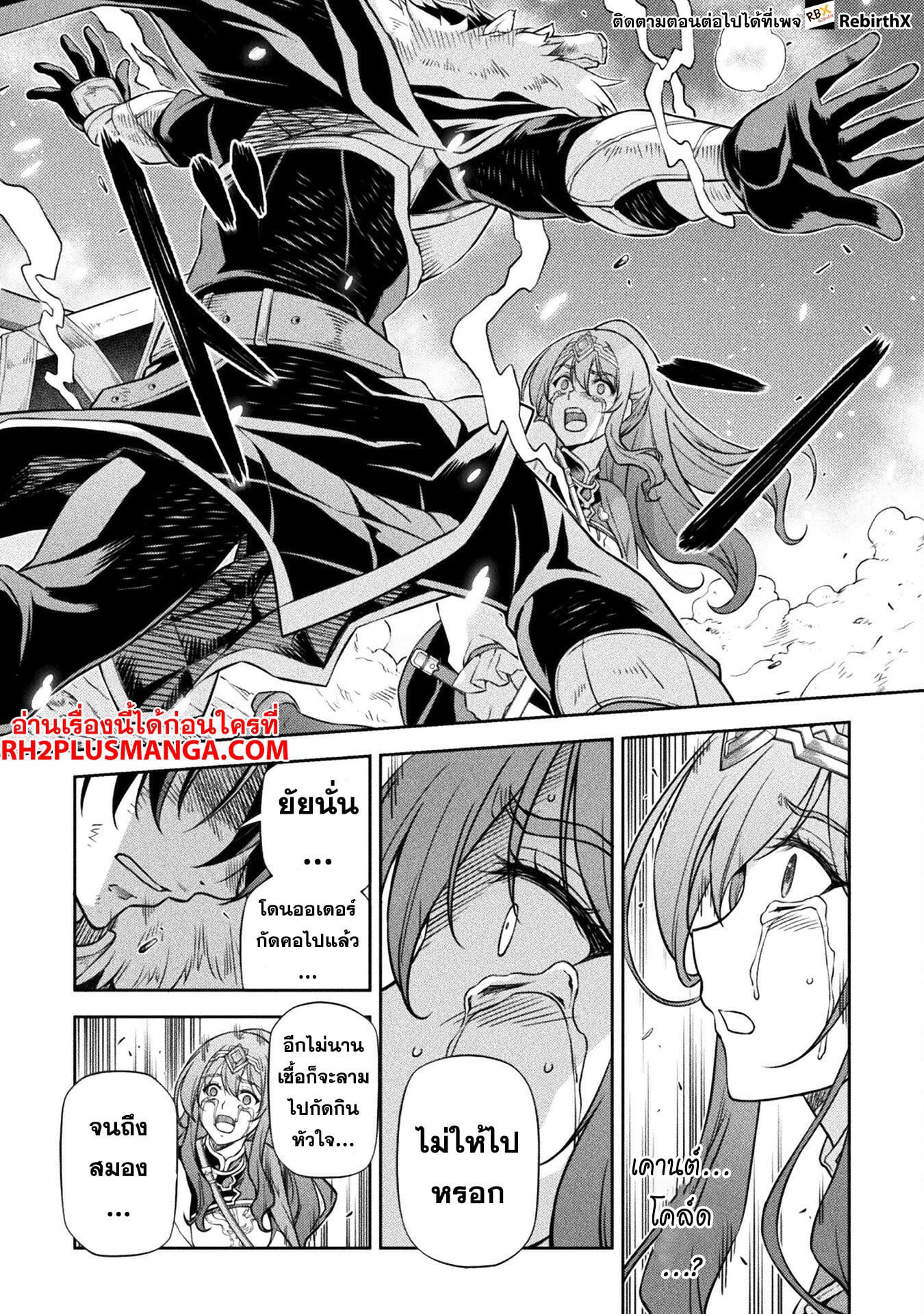 Drawing: Saikyou Mangaka wa Oekaki Skill de Isekai Musou Suru! นักวาดมังงะผู้ไร้เทียมทาน ณ แดนต่างโลก - หน้า 4