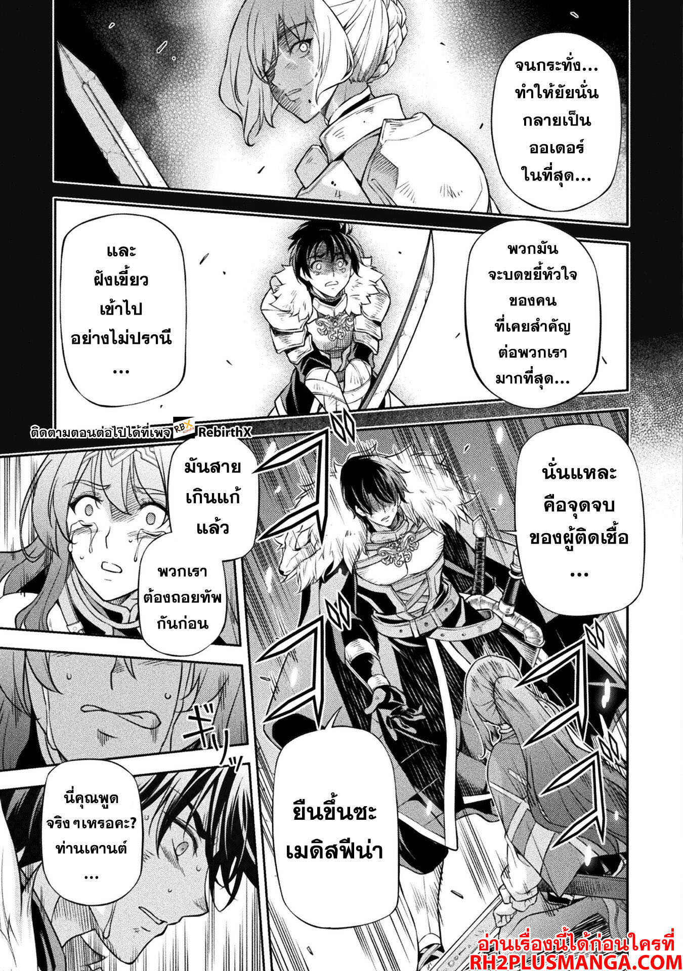 Drawing: Saikyou Mangaka wa Oekaki Skill de Isekai Musou Suru! นักวาดมังงะผู้ไร้เทียมทาน ณ แดนต่างโลก - หน้า 5