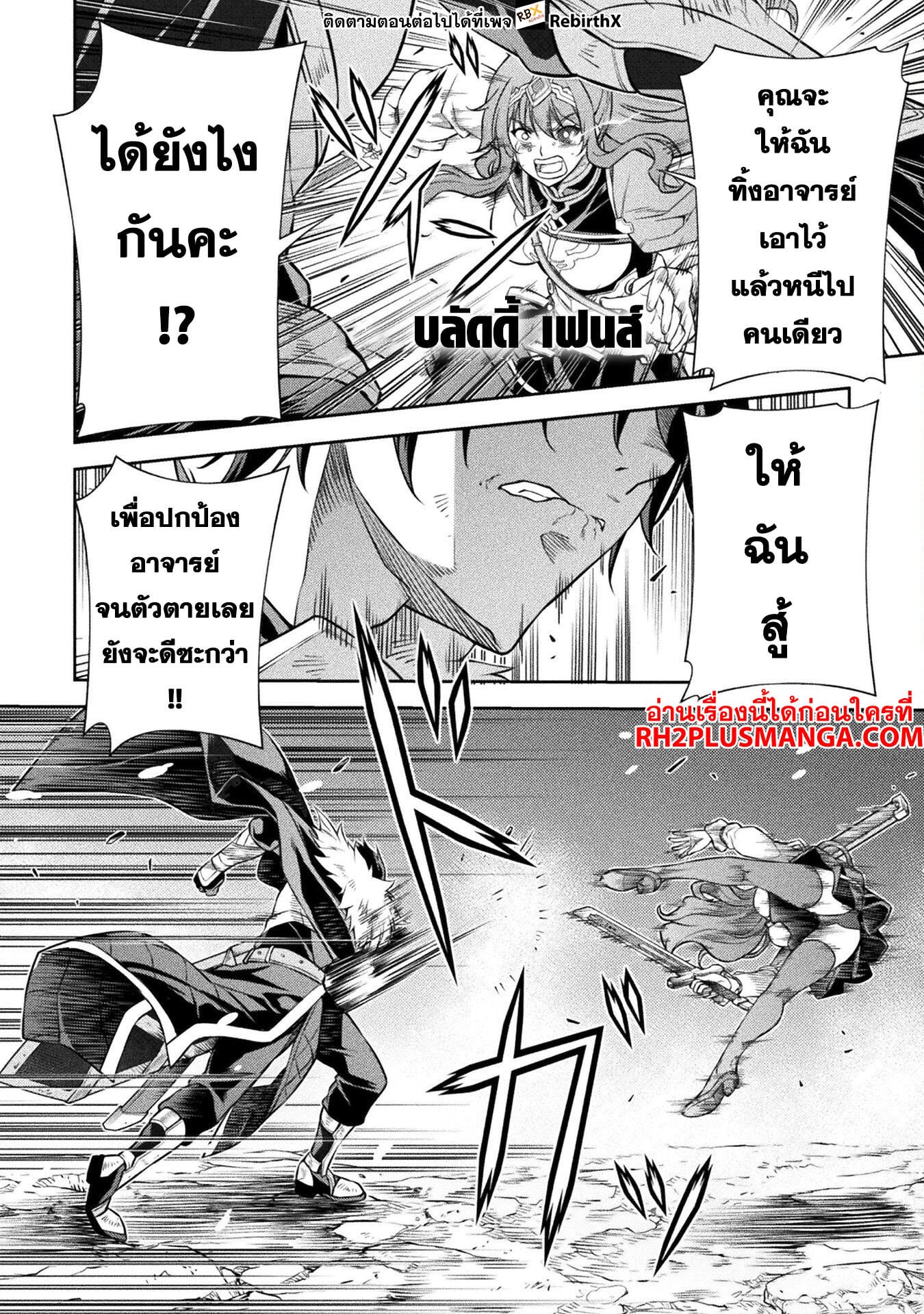 Drawing: Saikyou Mangaka wa Oekaki Skill de Isekai Musou Suru! นักวาดมังงะผู้ไร้เทียมทาน ณ แดนต่างโลก - หน้า 6