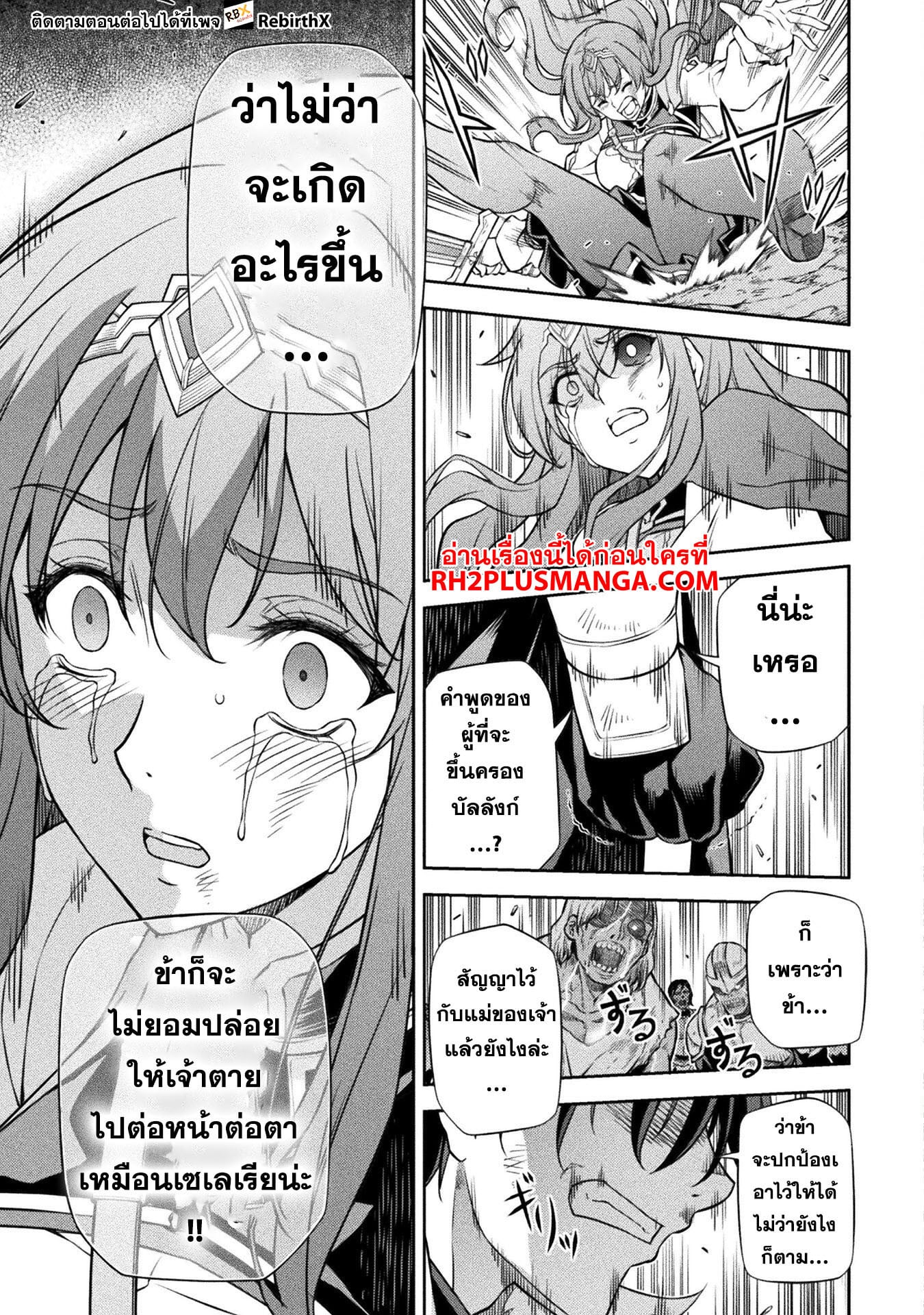 Drawing: Saikyou Mangaka wa Oekaki Skill de Isekai Musou Suru! นักวาดมังงะผู้ไร้เทียมทาน ณ แดนต่างโลก - หน้า 7