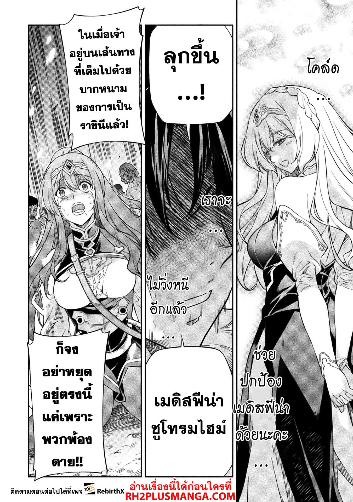 Drawing: Saikyou Mangaka wa Oekaki Skill de Isekai Musou Suru! นักวาดมังงะผู้ไร้เทียมทาน ณ แดนต่างโลก - หน้า 8
