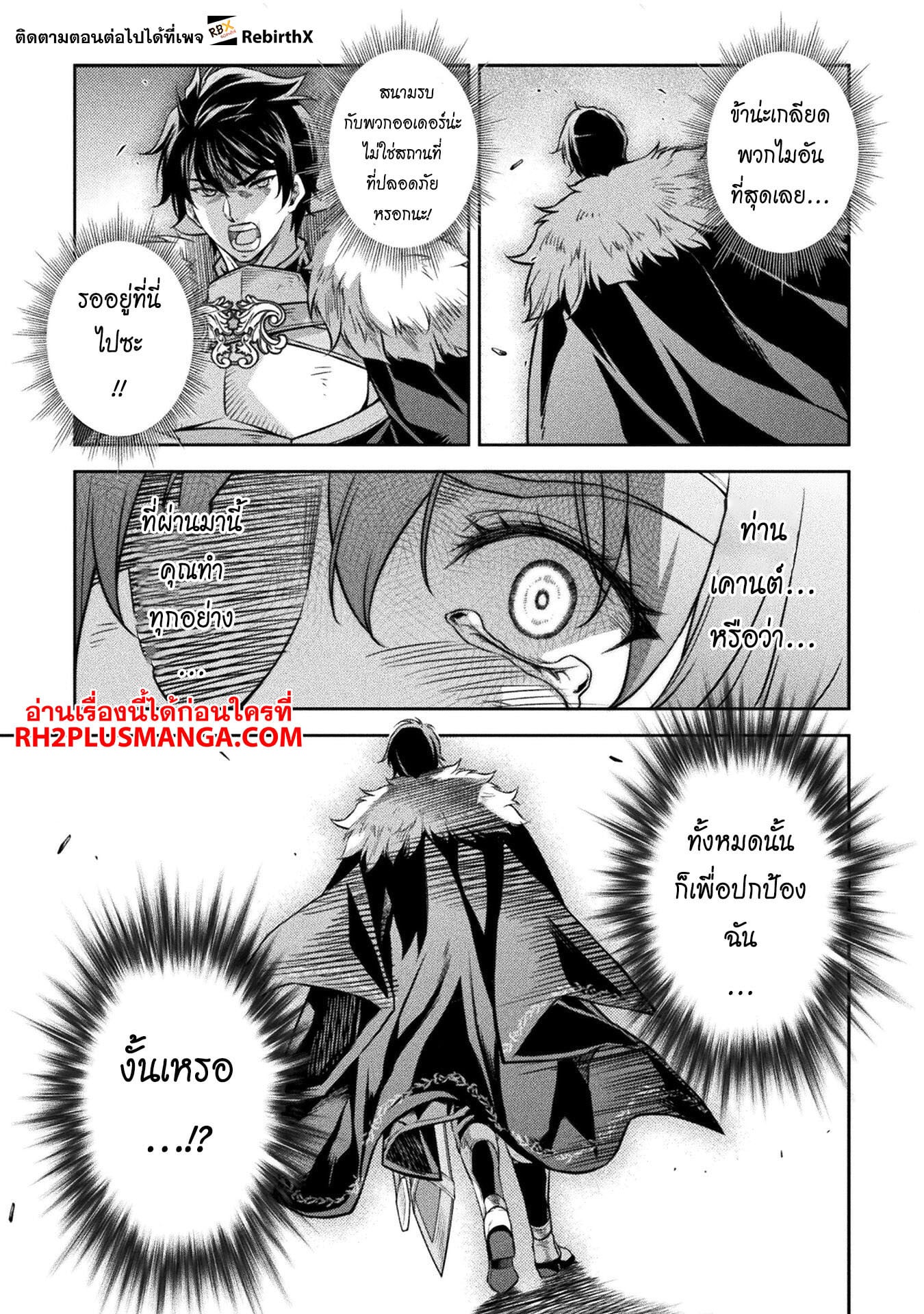 Drawing: Saikyou Mangaka wa Oekaki Skill de Isekai Musou Suru! นักวาดมังงะผู้ไร้เทียมทาน ณ แดนต่างโลก - หน้า 9