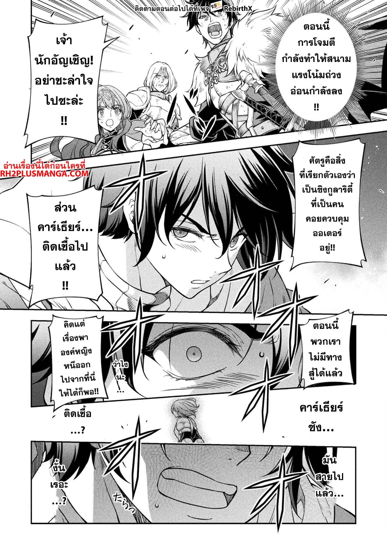 Drawing: Saikyou Mangaka wa Oekaki Skill de Isekai Musou Suru! นักวาดมังงะผู้ไร้เทียมทาน ณ แดนต่างโลก - หน้า 10