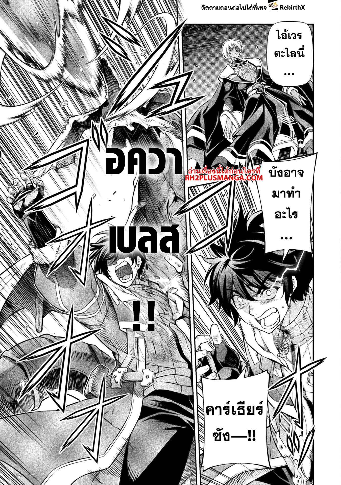 Drawing: Saikyou Mangaka wa Oekaki Skill de Isekai Musou Suru! นักวาดมังงะผู้ไร้เทียมทาน ณ แดนต่างโลก - หน้า 11