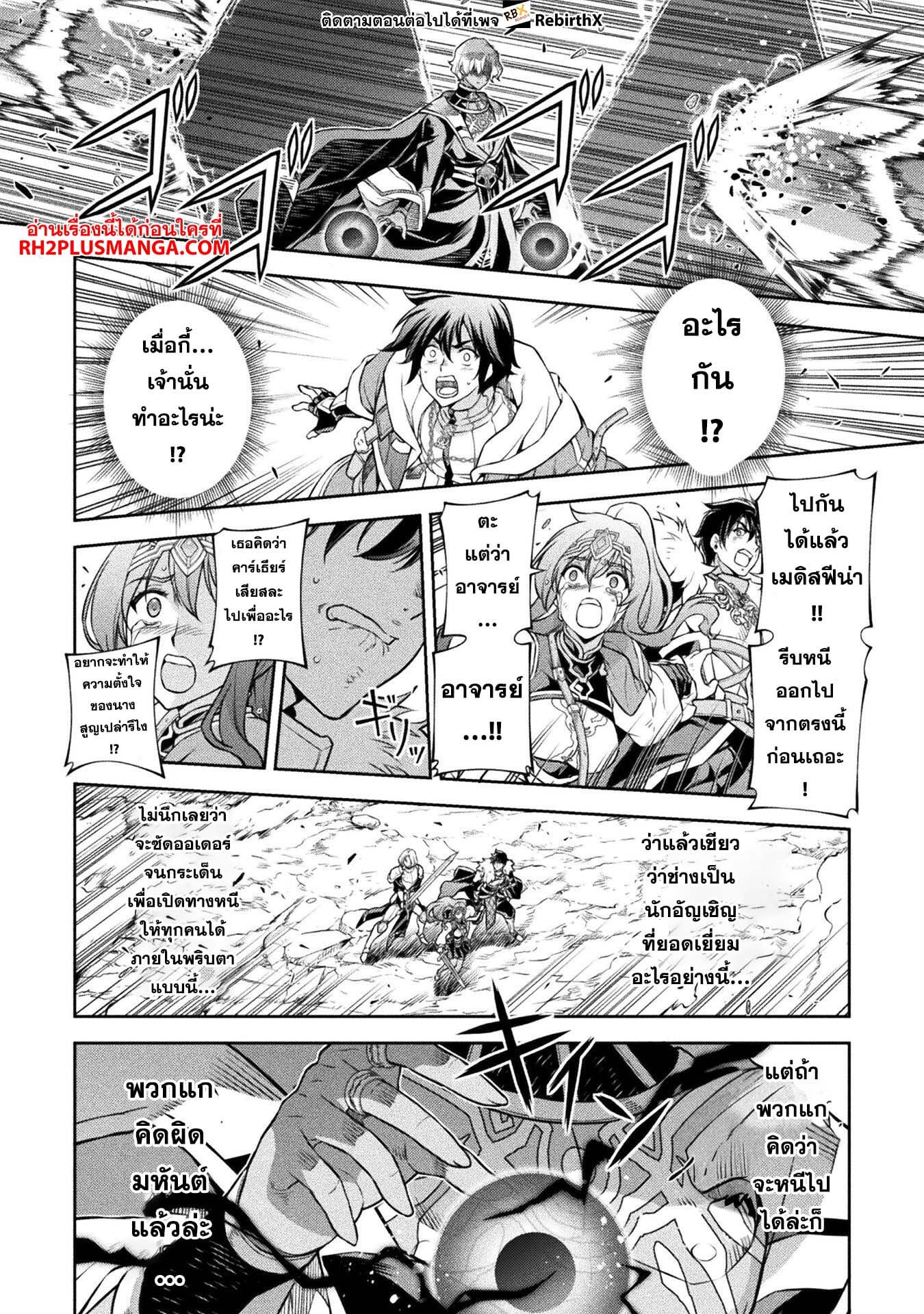 Drawing: Saikyou Mangaka wa Oekaki Skill de Isekai Musou Suru! นักวาดมังงะผู้ไร้เทียมทาน ณ แดนต่างโลก - หน้า 12