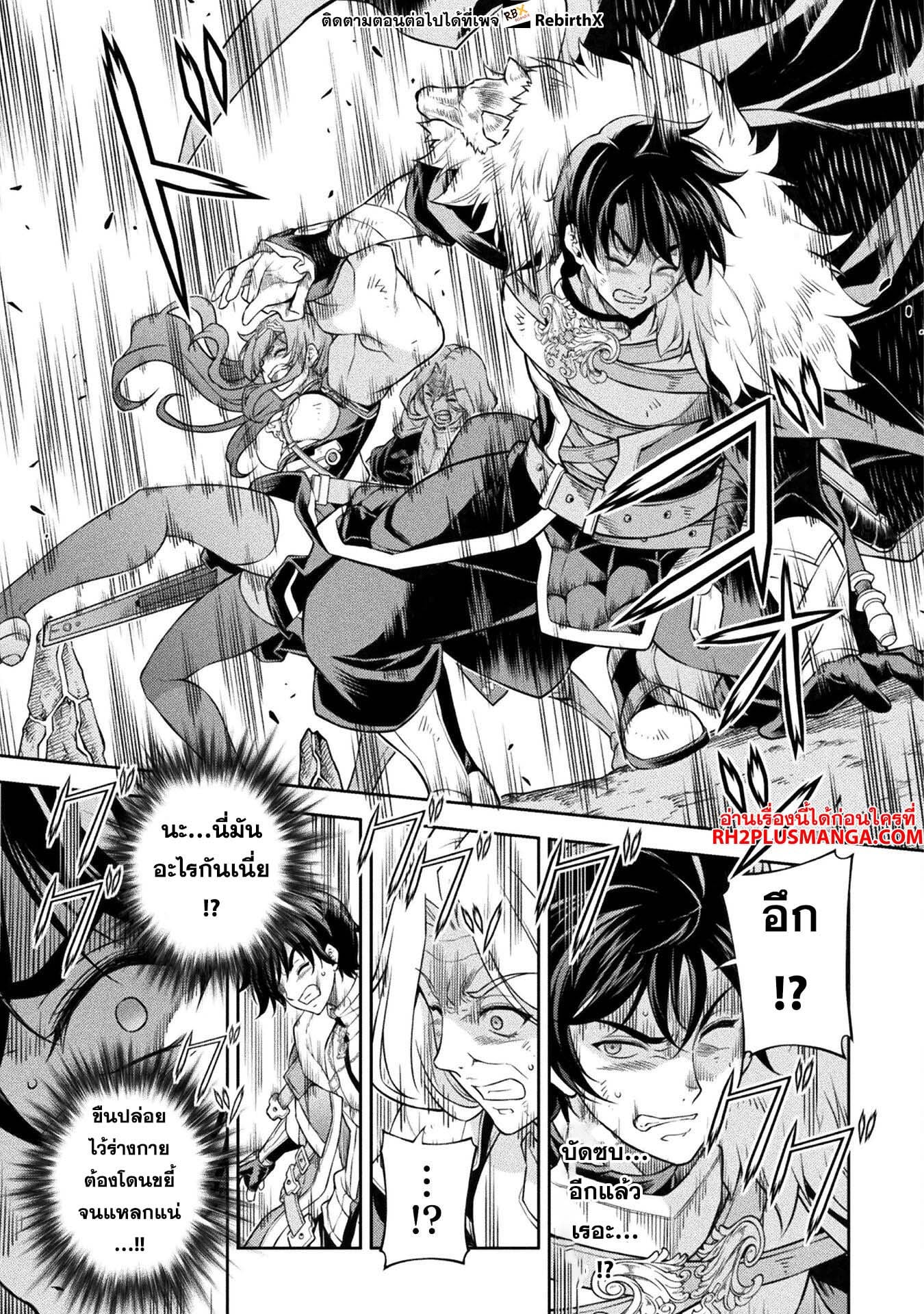 Drawing: Saikyou Mangaka wa Oekaki Skill de Isekai Musou Suru! นักวาดมังงะผู้ไร้เทียมทาน ณ แดนต่างโลก - หน้า 13