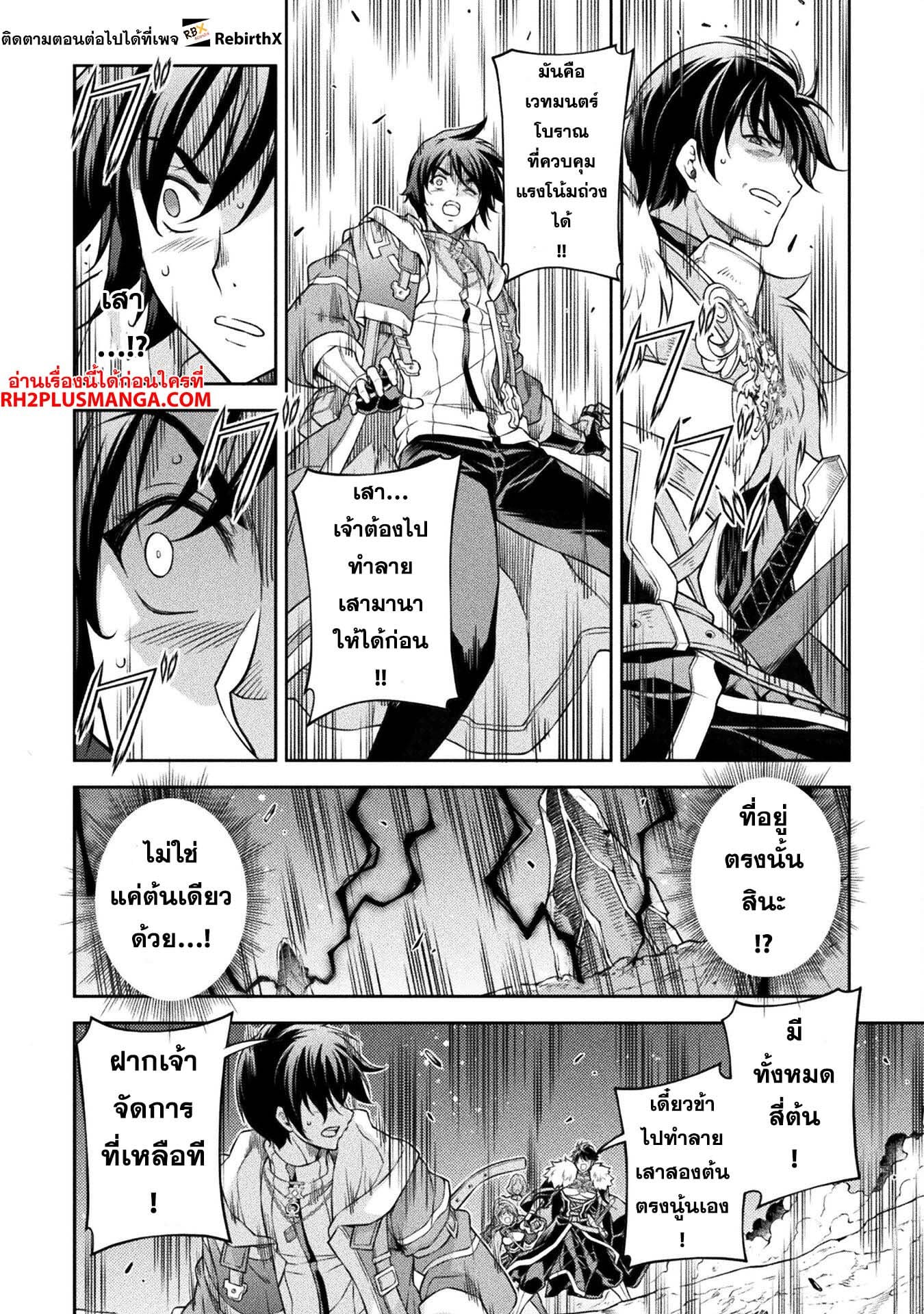 Drawing: Saikyou Mangaka wa Oekaki Skill de Isekai Musou Suru! นักวาดมังงะผู้ไร้เทียมทาน ณ แดนต่างโลก - หน้า 14