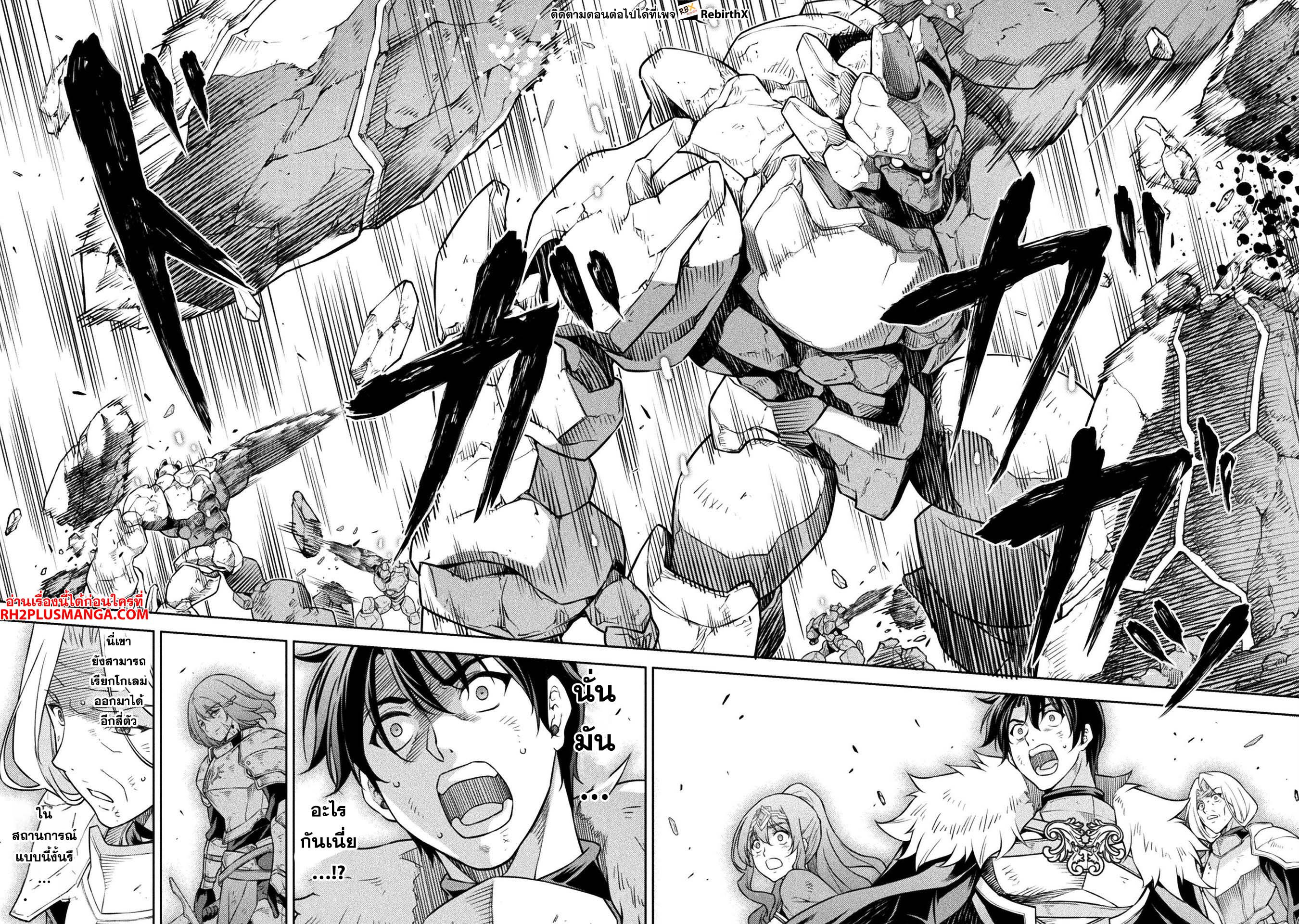 Drawing: Saikyou Mangaka wa Oekaki Skill de Isekai Musou Suru! นักวาดมังงะผู้ไร้เทียมทาน ณ แดนต่างโลก - หน้า 16