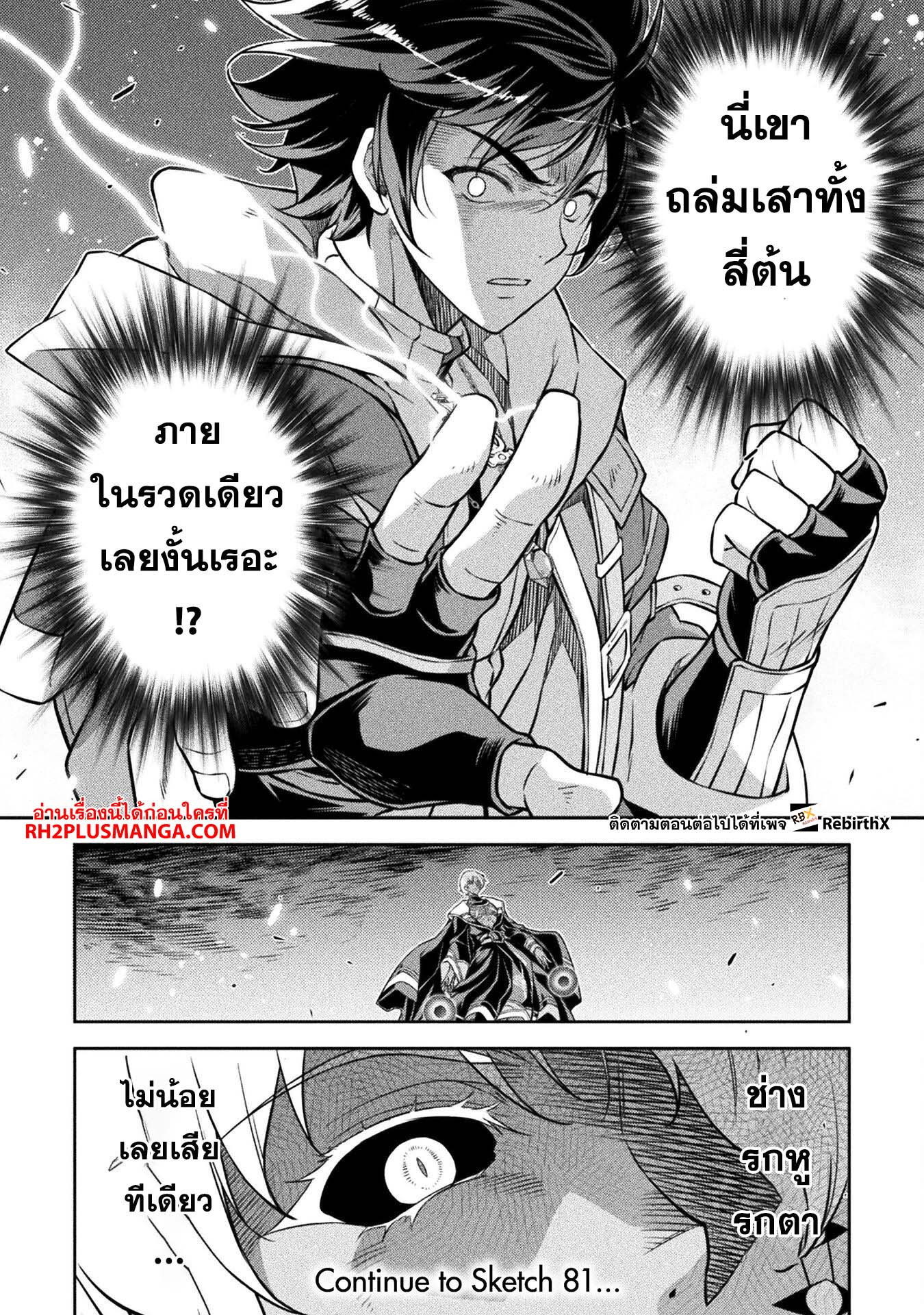 Drawing: Saikyou Mangaka wa Oekaki Skill de Isekai Musou Suru! นักวาดมังงะผู้ไร้เทียมทาน ณ แดนต่างโลก - หน้า 17