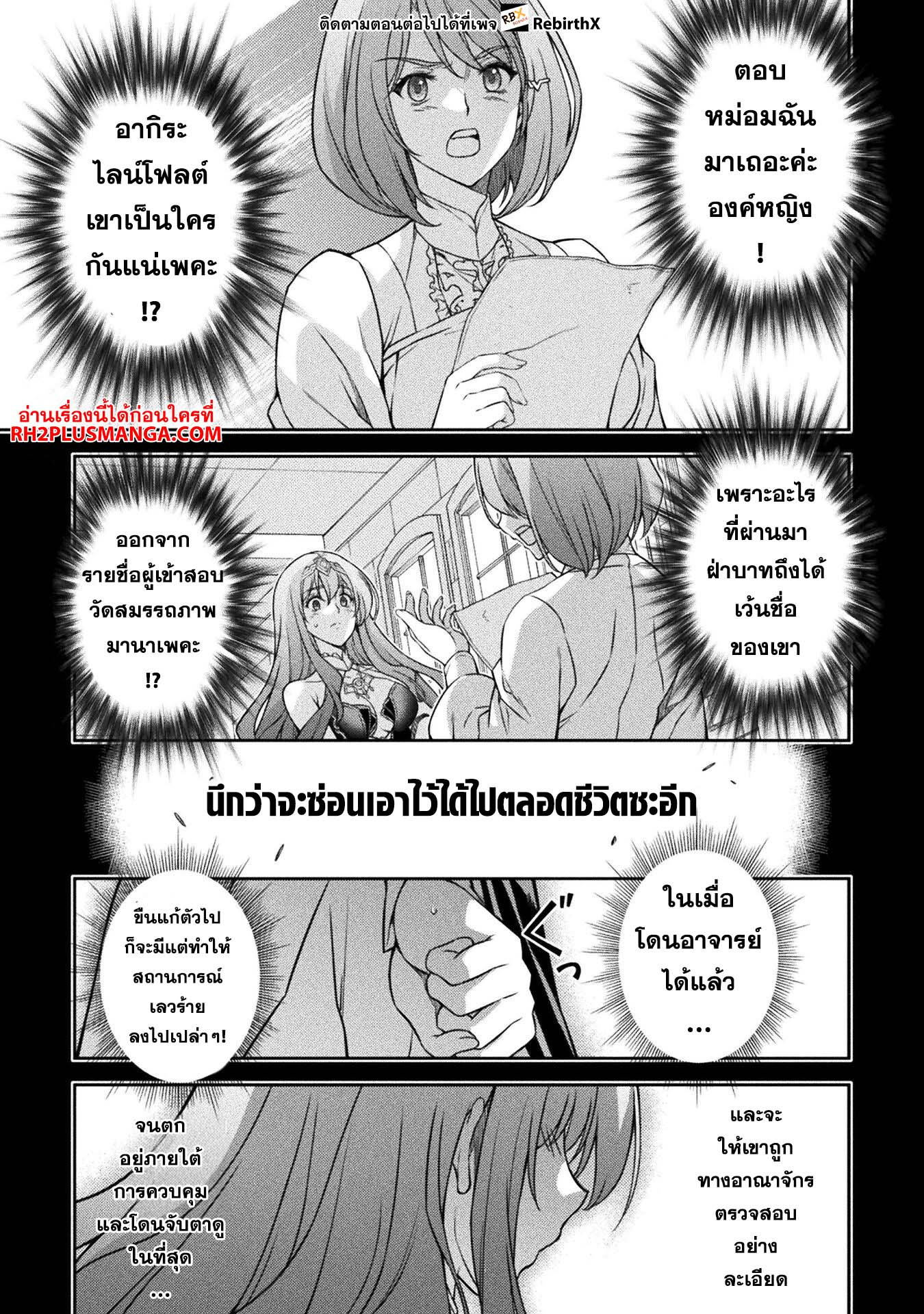 Drawing: Saikyou Mangaka wa Oekaki Skill de Isekai Musou Suru! นักวาดมังงะผู้ไร้เทียมทาน ณ แดนต่างโลก - หน้า 2