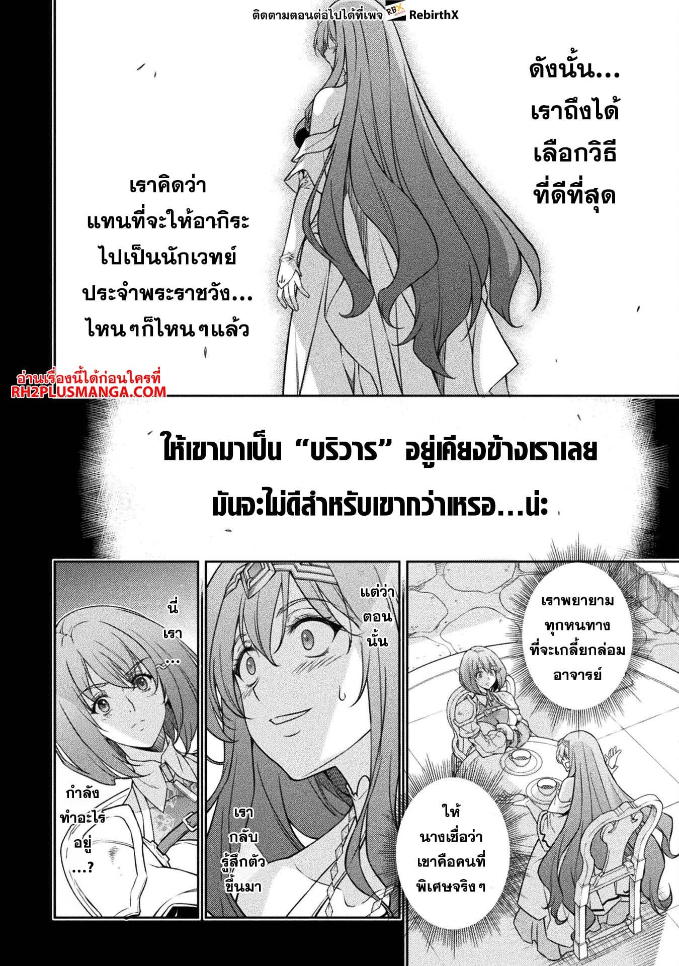 Drawing: Saikyou Mangaka wa Oekaki Skill de Isekai Musou Suru! นักวาดมังงะผู้ไร้เทียมทาน ณ แดนต่างโลก - หน้า 3
