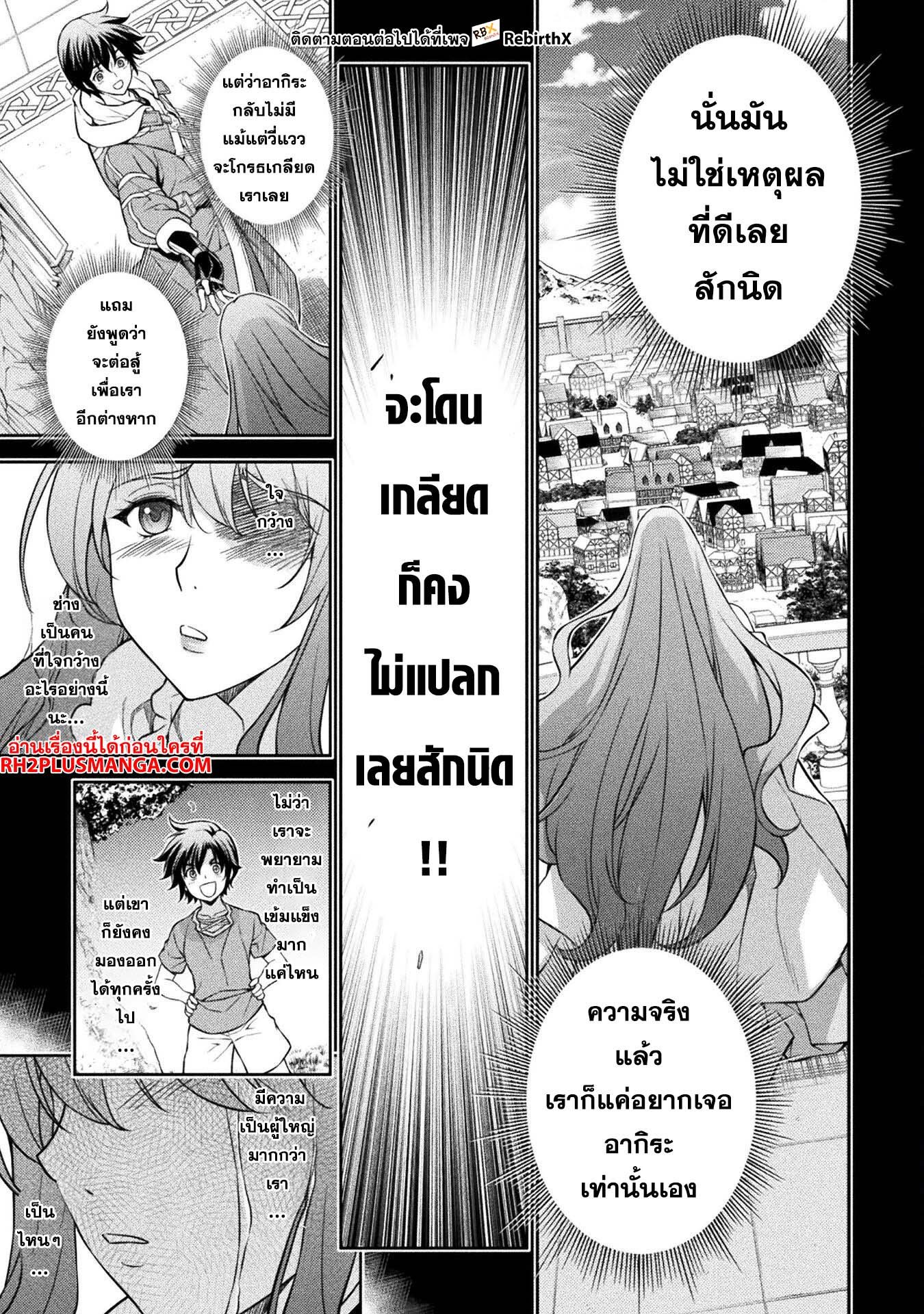 Drawing: Saikyou Mangaka wa Oekaki Skill de Isekai Musou Suru! นักวาดมังงะผู้ไร้เทียมทาน ณ แดนต่างโลก - หน้า 4