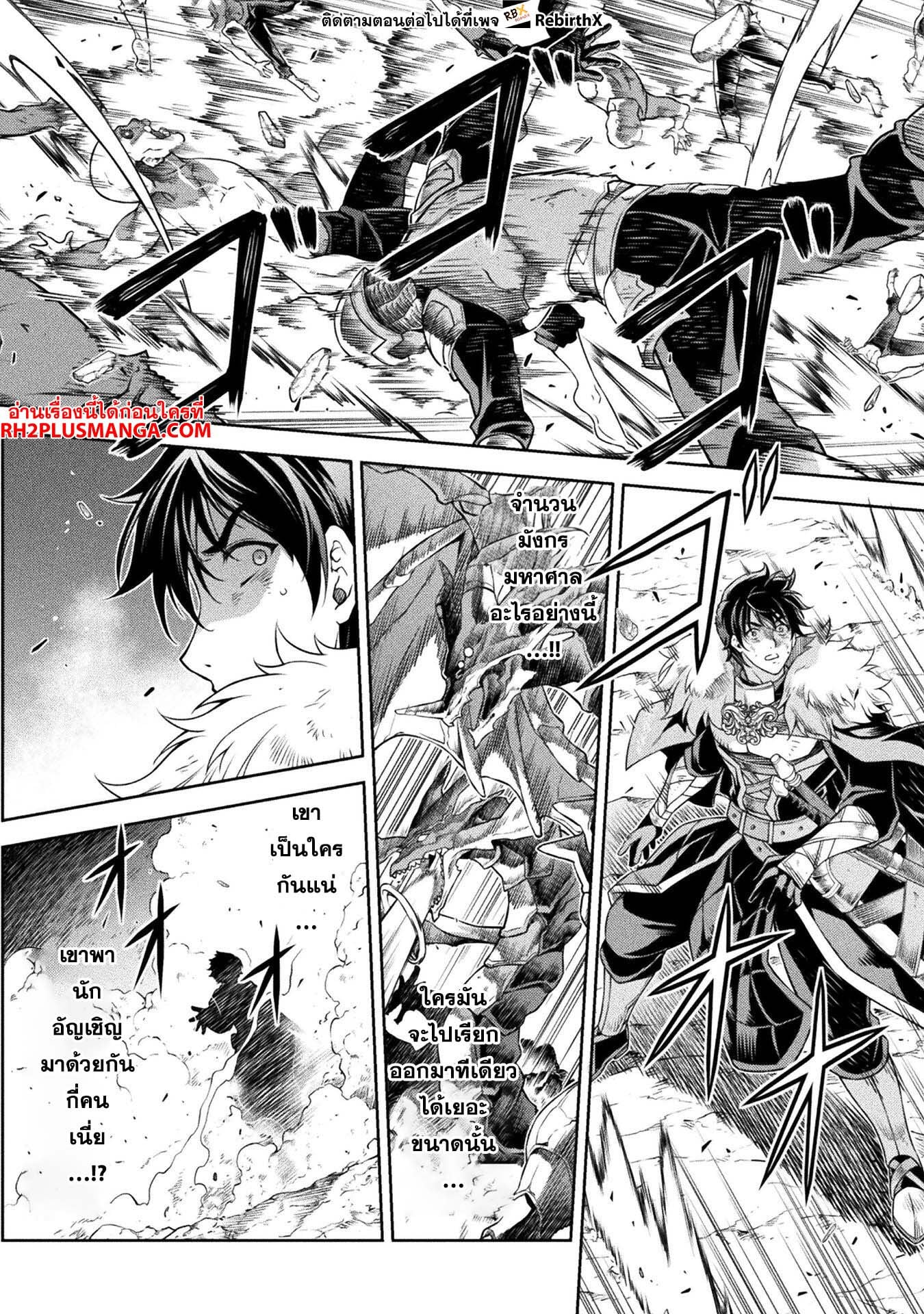 Drawing: Saikyou Mangaka wa Oekaki Skill de Isekai Musou Suru! นักวาดมังงะผู้ไร้เทียมทาน ณ แดนต่างโลก - หน้า 6