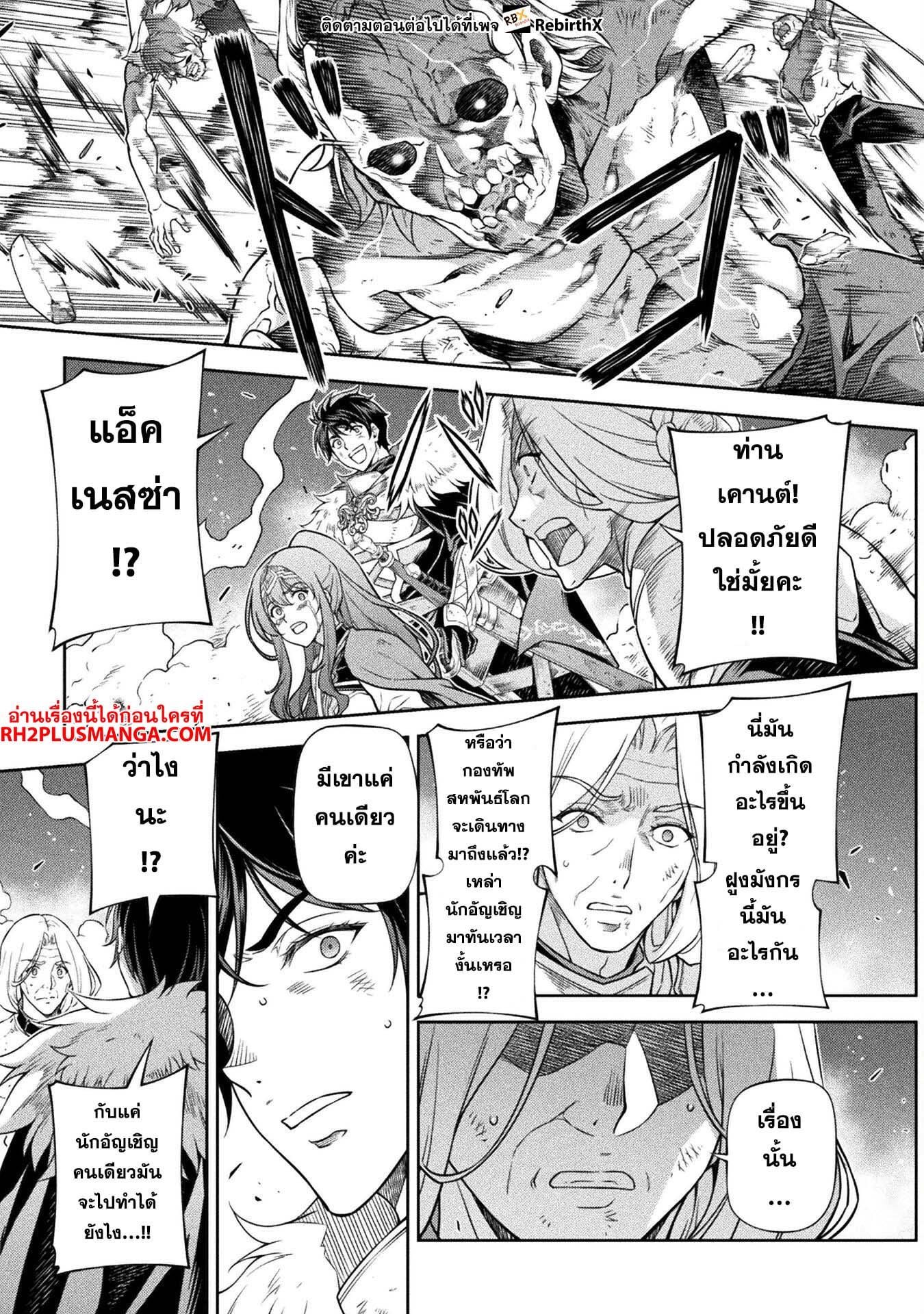 Drawing: Saikyou Mangaka wa Oekaki Skill de Isekai Musou Suru! นักวาดมังงะผู้ไร้เทียมทาน ณ แดนต่างโลก - หน้า 7