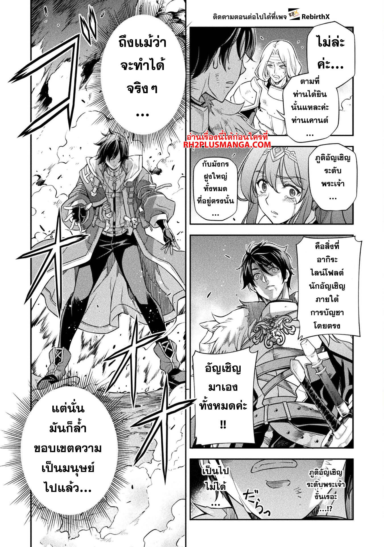 Drawing: Saikyou Mangaka wa Oekaki Skill de Isekai Musou Suru! นักวาดมังงะผู้ไร้เทียมทาน ณ แดนต่างโลก - หน้า 8