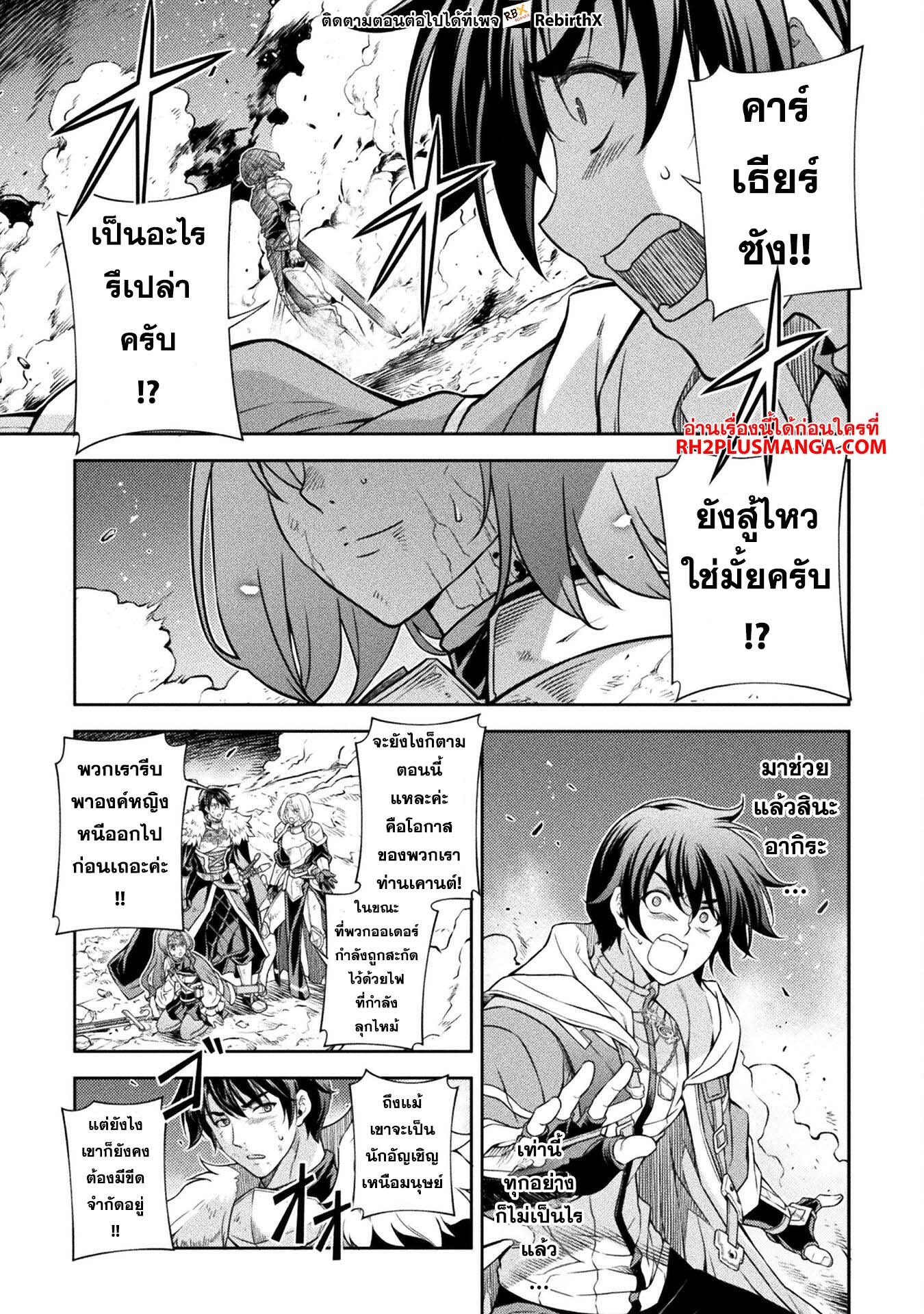 Drawing: Saikyou Mangaka wa Oekaki Skill de Isekai Musou Suru! นักวาดมังงะผู้ไร้เทียมทาน ณ แดนต่างโลก - หน้า 9