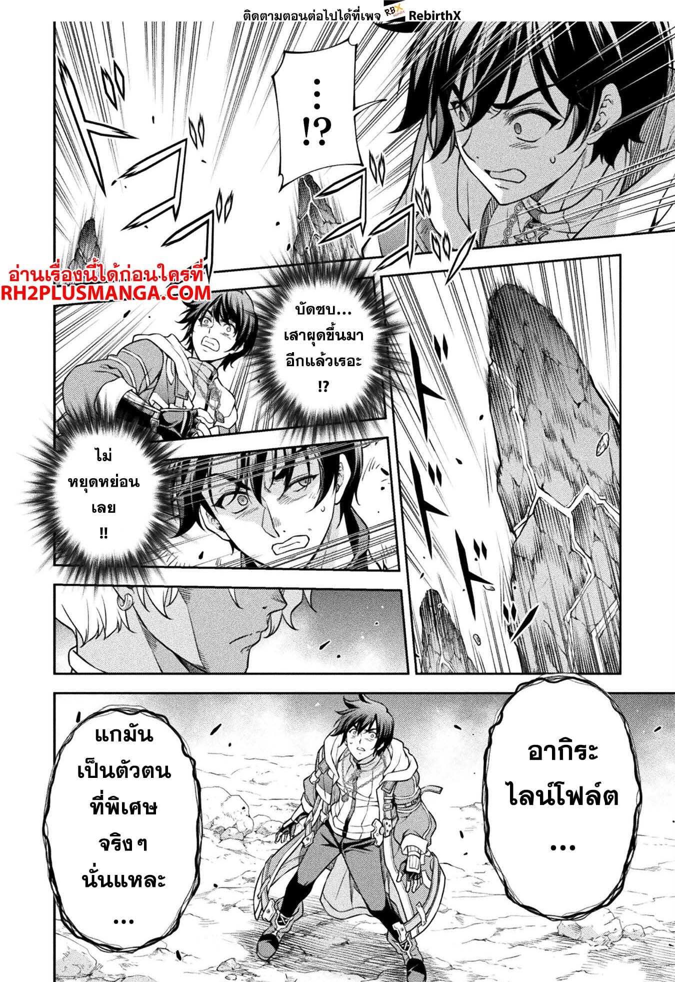 Drawing: Saikyou Mangaka wa Oekaki Skill de Isekai Musou Suru! นักวาดมังงะผู้ไร้เทียมทาน ณ แดนต่างโลก - หน้า 10