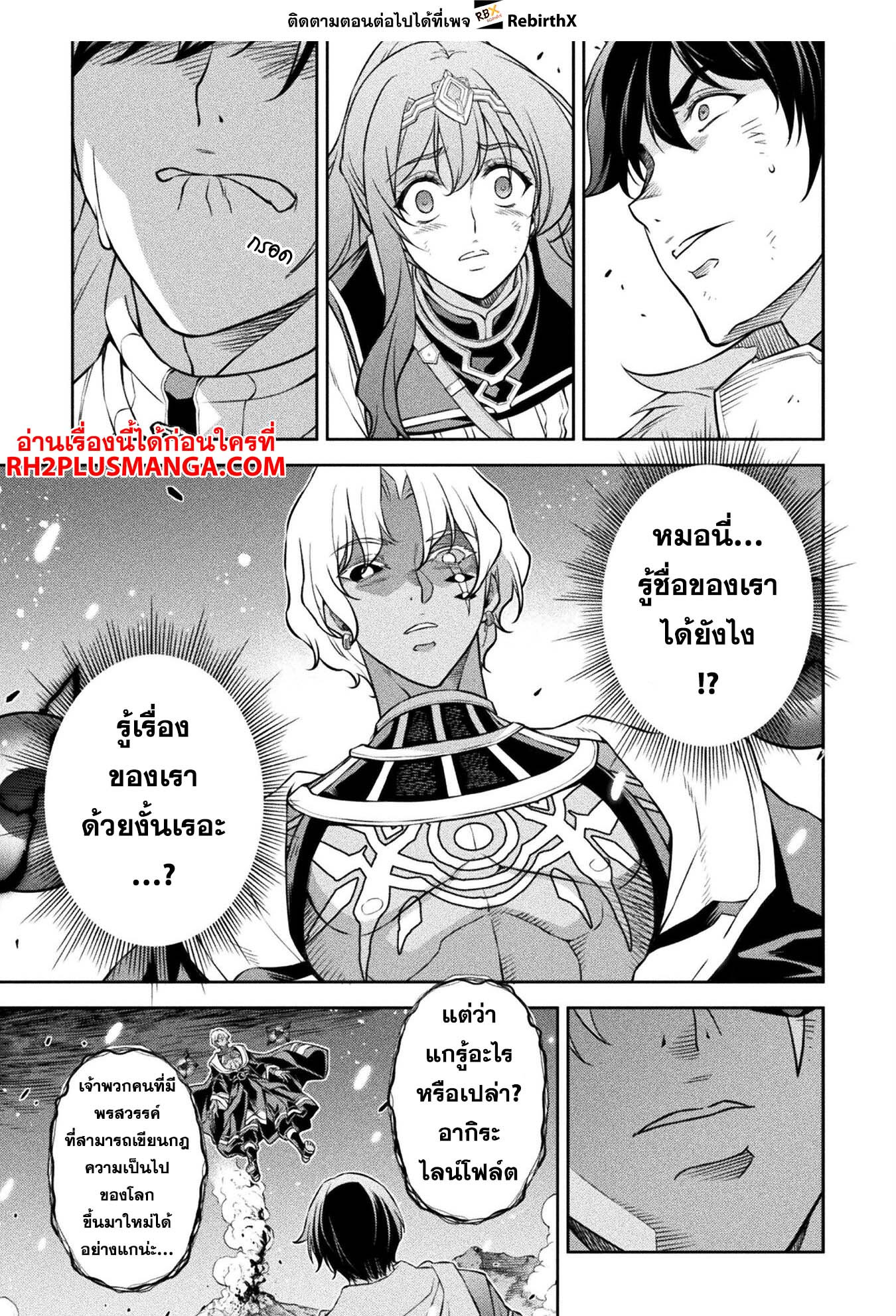 Drawing: Saikyou Mangaka wa Oekaki Skill de Isekai Musou Suru! นักวาดมังงะผู้ไร้เทียมทาน ณ แดนต่างโลก - หน้า 11