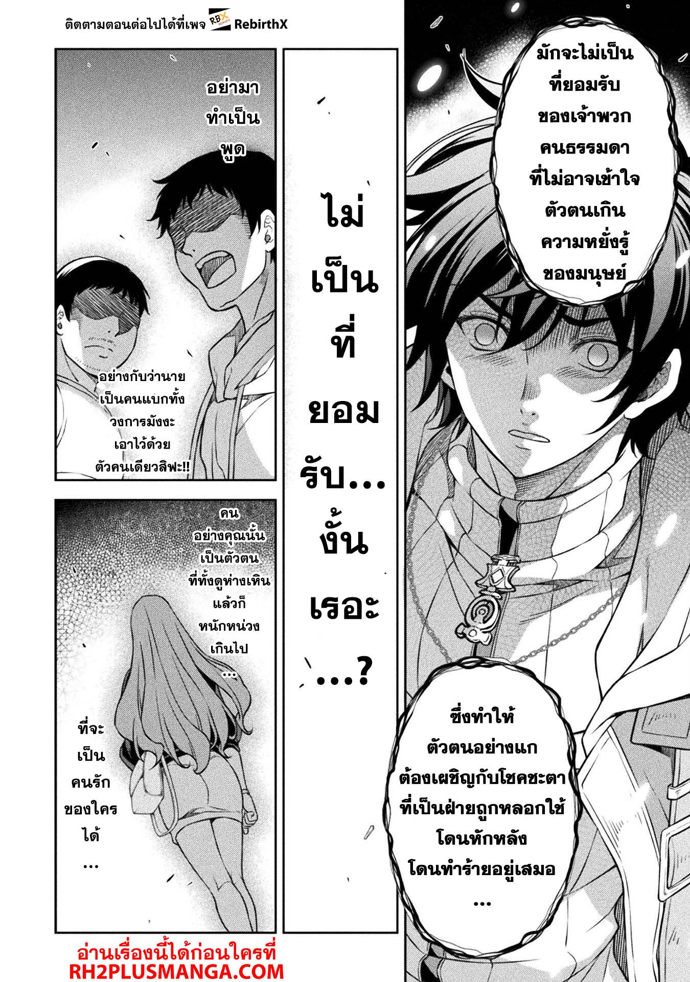 Drawing: Saikyou Mangaka wa Oekaki Skill de Isekai Musou Suru! นักวาดมังงะผู้ไร้เทียมทาน ณ แดนต่างโลก - หน้า 12