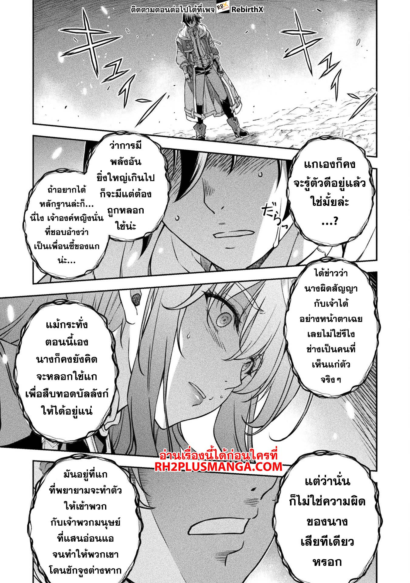 Drawing: Saikyou Mangaka wa Oekaki Skill de Isekai Musou Suru! นักวาดมังงะผู้ไร้เทียมทาน ณ แดนต่างโลก - หน้า 13