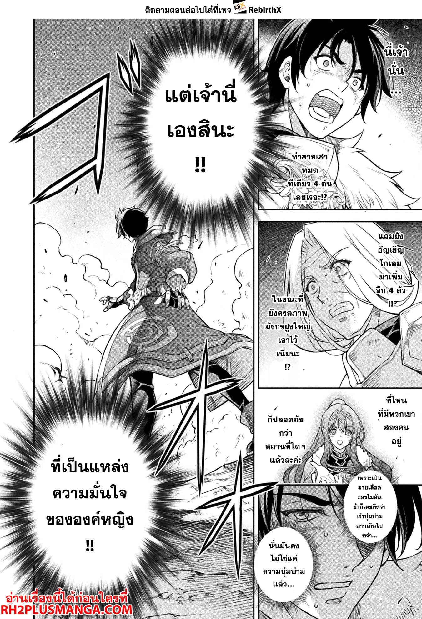 Drawing: Saikyou Mangaka wa Oekaki Skill de Isekai Musou Suru! นักวาดมังงะผู้ไร้เทียมทาน ณ แดนต่างโลก - หน้า 2