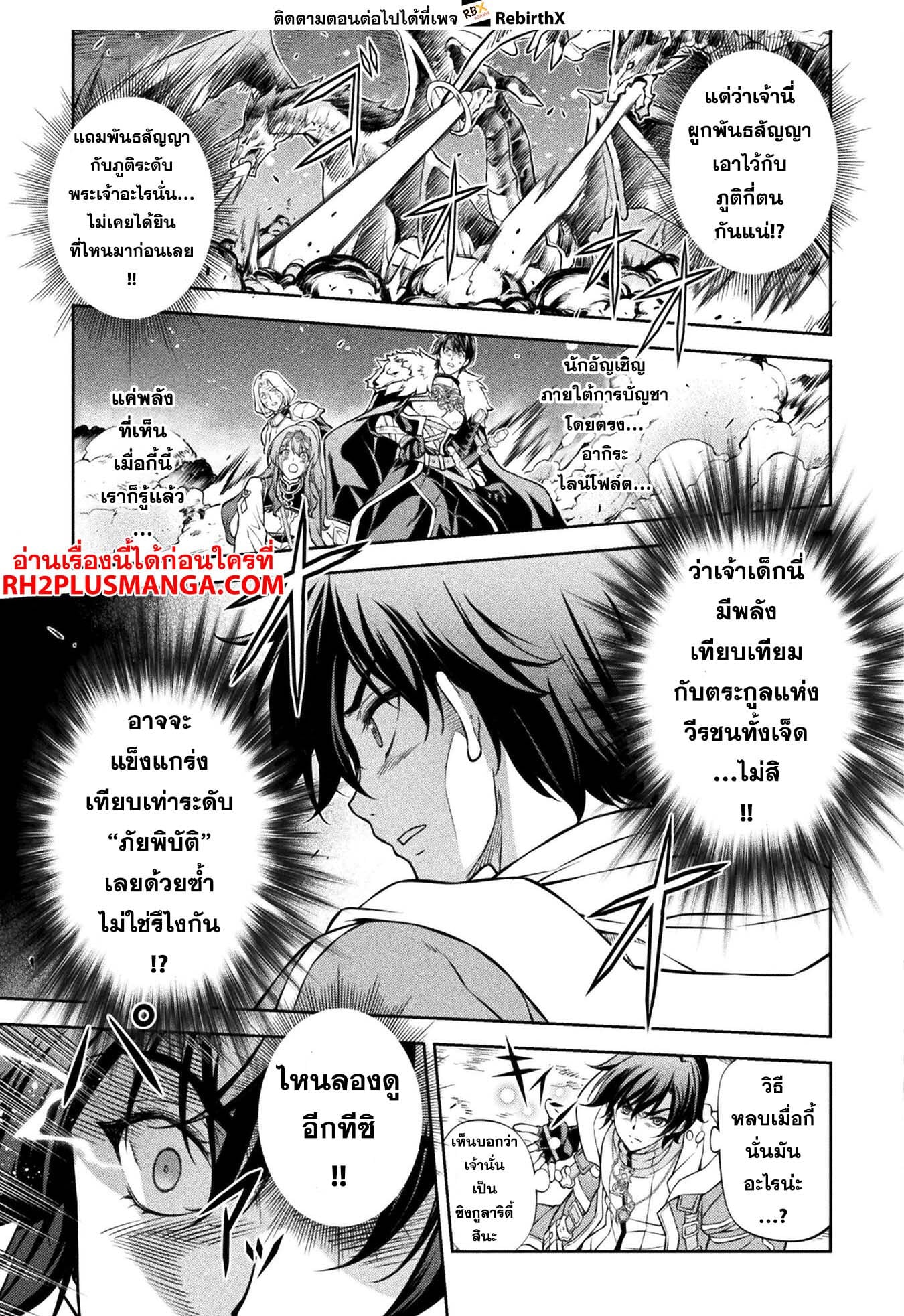 Drawing: Saikyou Mangaka wa Oekaki Skill de Isekai Musou Suru! นักวาดมังงะผู้ไร้เทียมทาน ณ แดนต่างโลก - หน้า 3