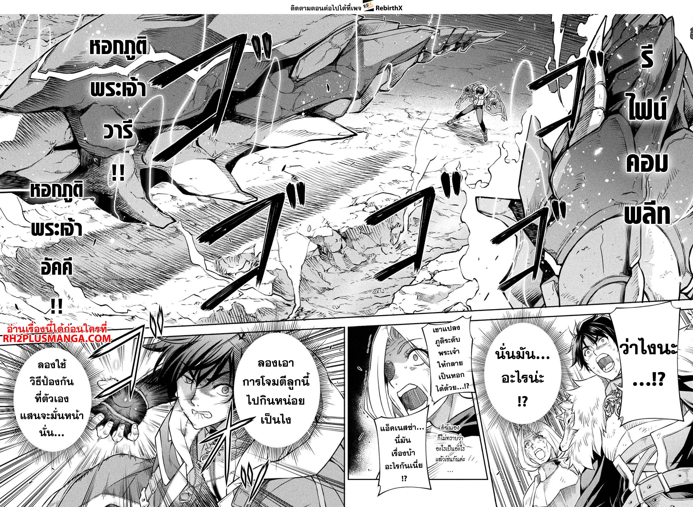 Drawing: Saikyou Mangaka wa Oekaki Skill de Isekai Musou Suru! นักวาดมังงะผู้ไร้เทียมทาน ณ แดนต่างโลก - หน้า 4