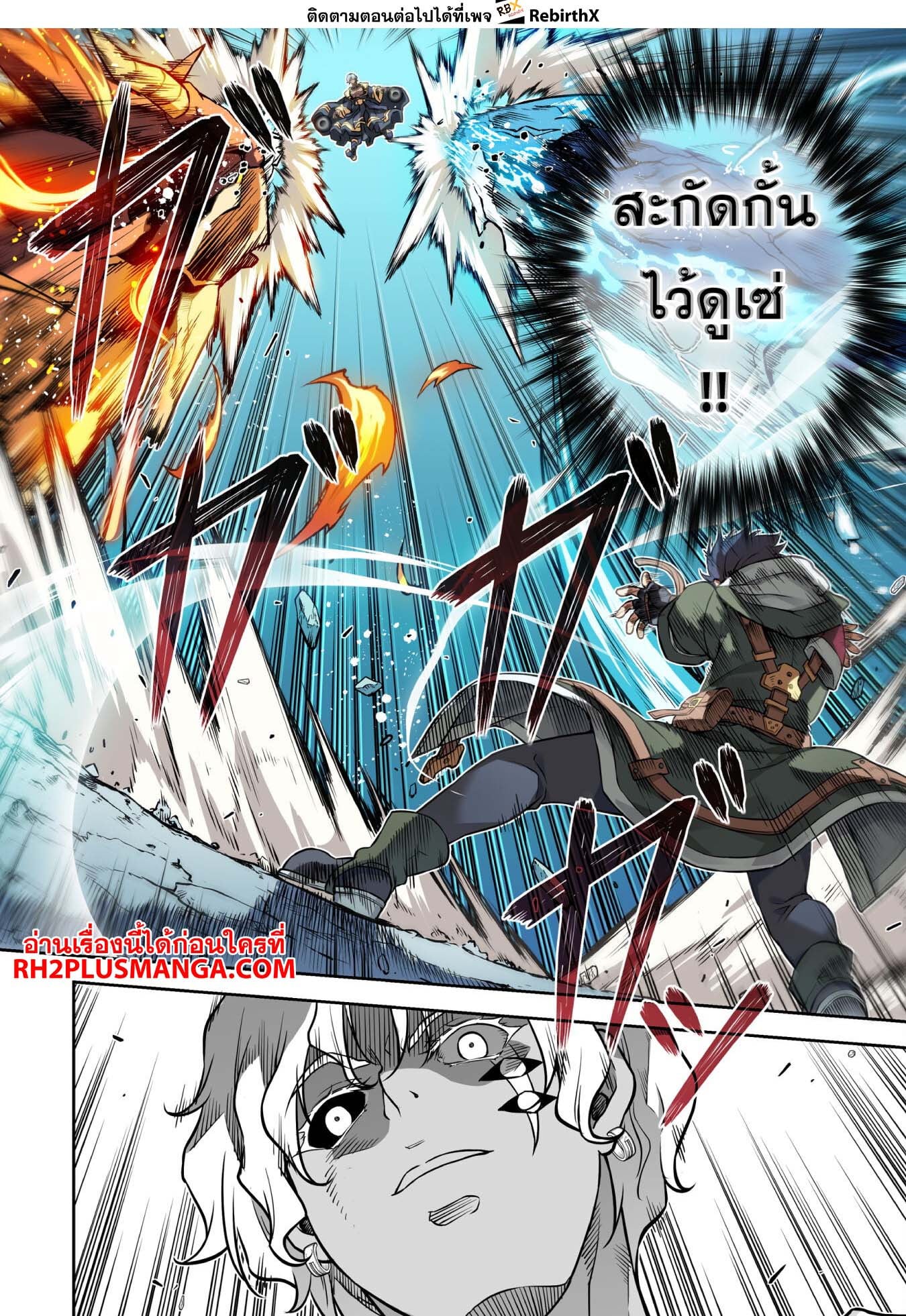 Drawing: Saikyou Mangaka wa Oekaki Skill de Isekai Musou Suru! นักวาดมังงะผู้ไร้เทียมทาน ณ แดนต่างโลก - หน้า 5