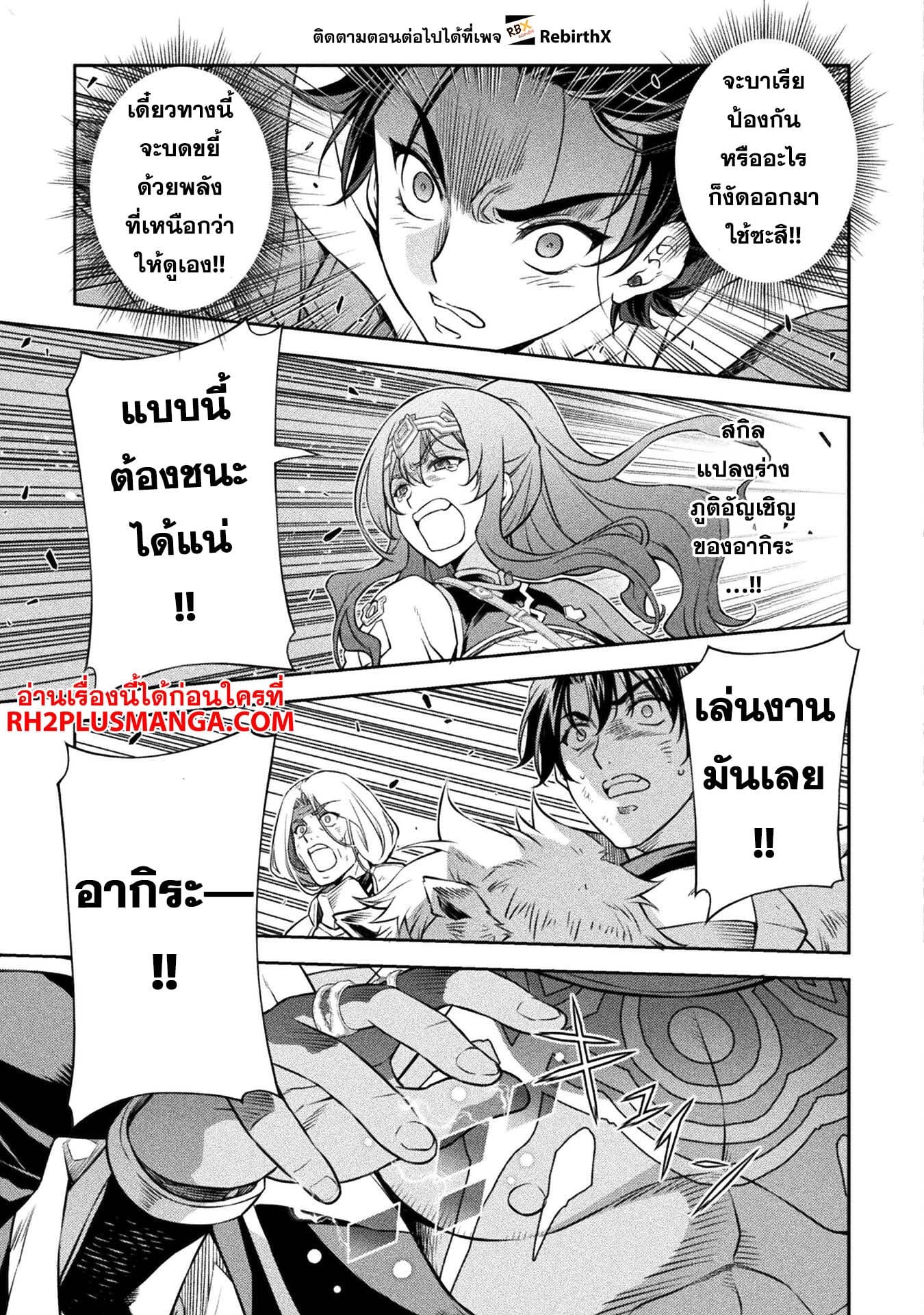 Drawing: Saikyou Mangaka wa Oekaki Skill de Isekai Musou Suru! นักวาดมังงะผู้ไร้เทียมทาน ณ แดนต่างโลก - หน้า 6