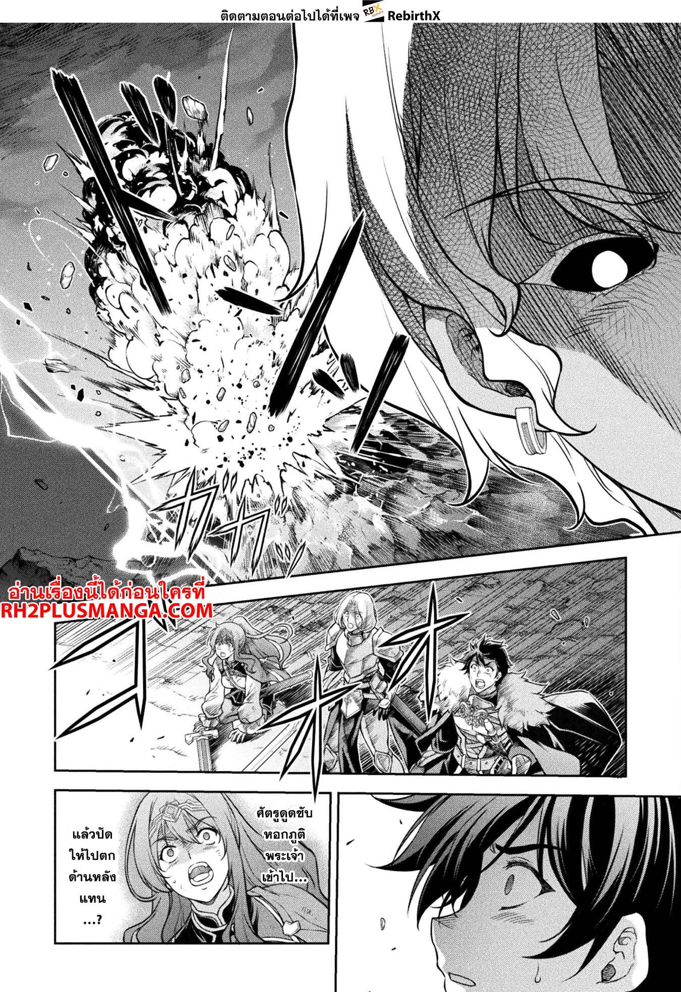 Drawing: Saikyou Mangaka wa Oekaki Skill de Isekai Musou Suru! นักวาดมังงะผู้ไร้เทียมทาน ณ แดนต่างโลก - หน้า 8
