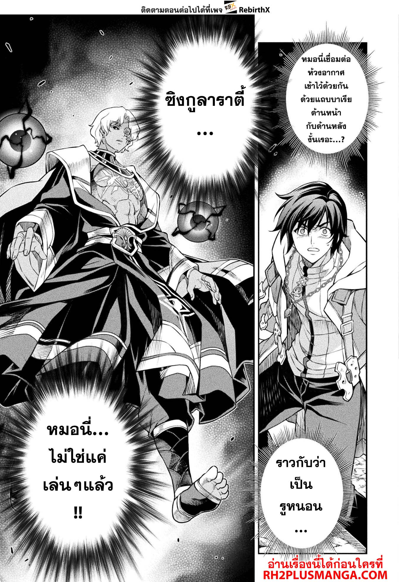 Drawing: Saikyou Mangaka wa Oekaki Skill de Isekai Musou Suru! นักวาดมังงะผู้ไร้เทียมทาน ณ แดนต่างโลก - หน้า 9