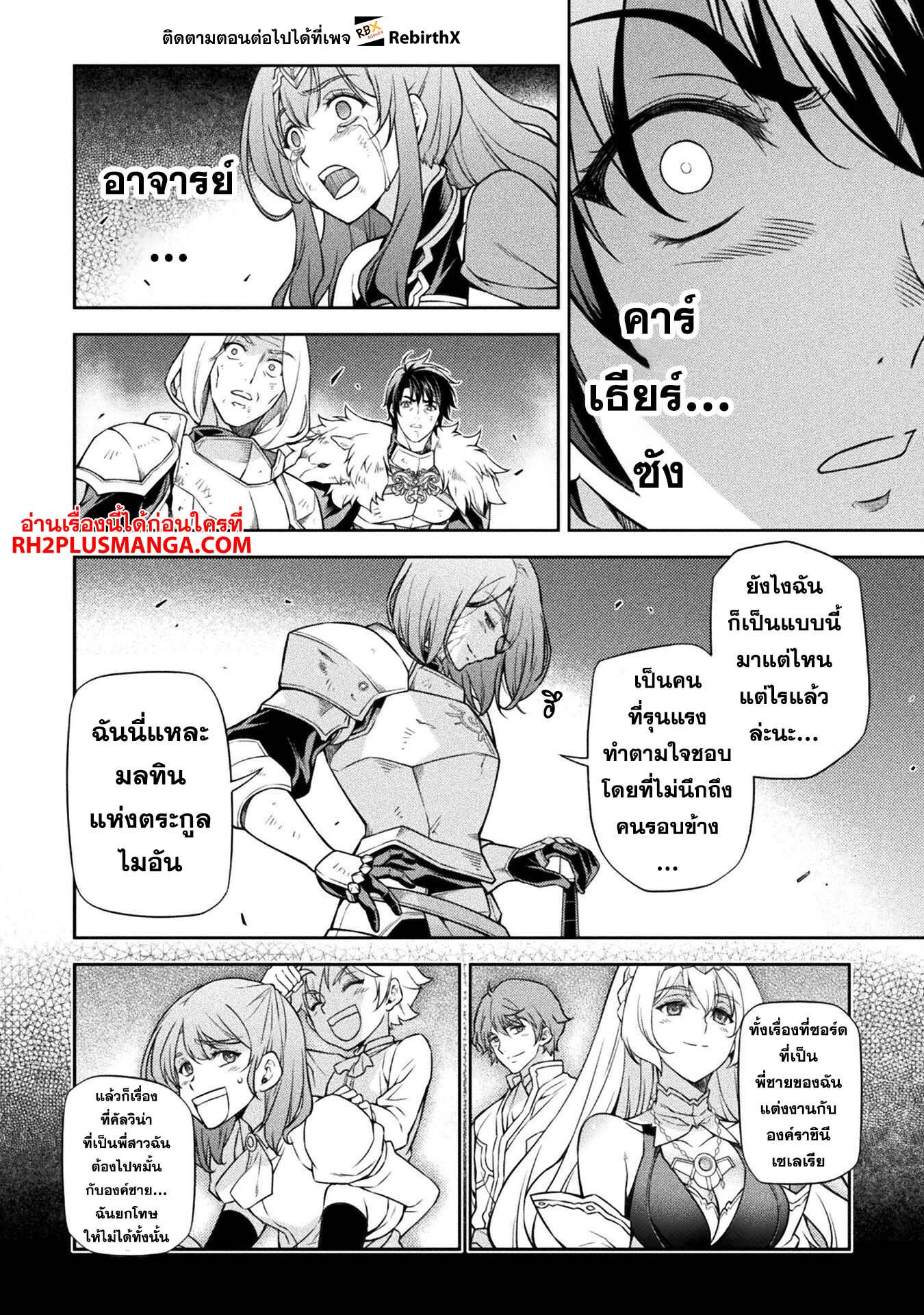 Drawing: Saikyou Mangaka wa Oekaki Skill de Isekai Musou Suru! นักวาดมังงะผู้ไร้เทียมทาน ณ แดนต่างโลก - หน้า 10