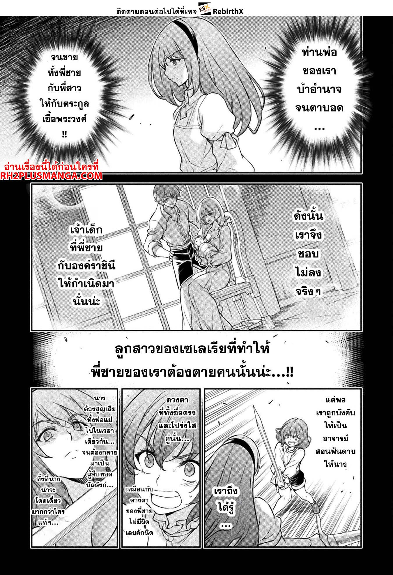Drawing: Saikyou Mangaka wa Oekaki Skill de Isekai Musou Suru! นักวาดมังงะผู้ไร้เทียมทาน ณ แดนต่างโลก - หน้า 11