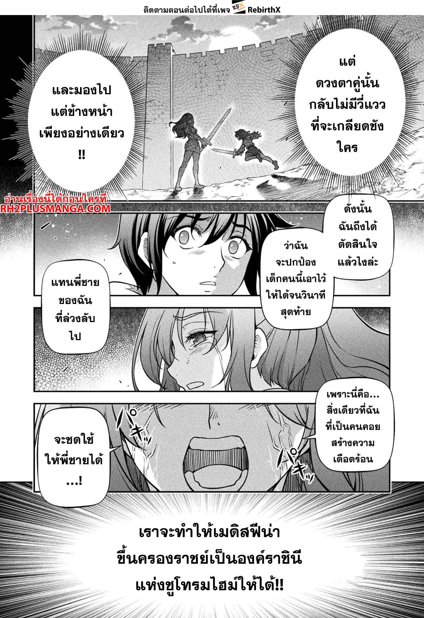 Drawing: Saikyou Mangaka wa Oekaki Skill de Isekai Musou Suru! นักวาดมังงะผู้ไร้เทียมทาน ณ แดนต่างโลก - หน้า 12