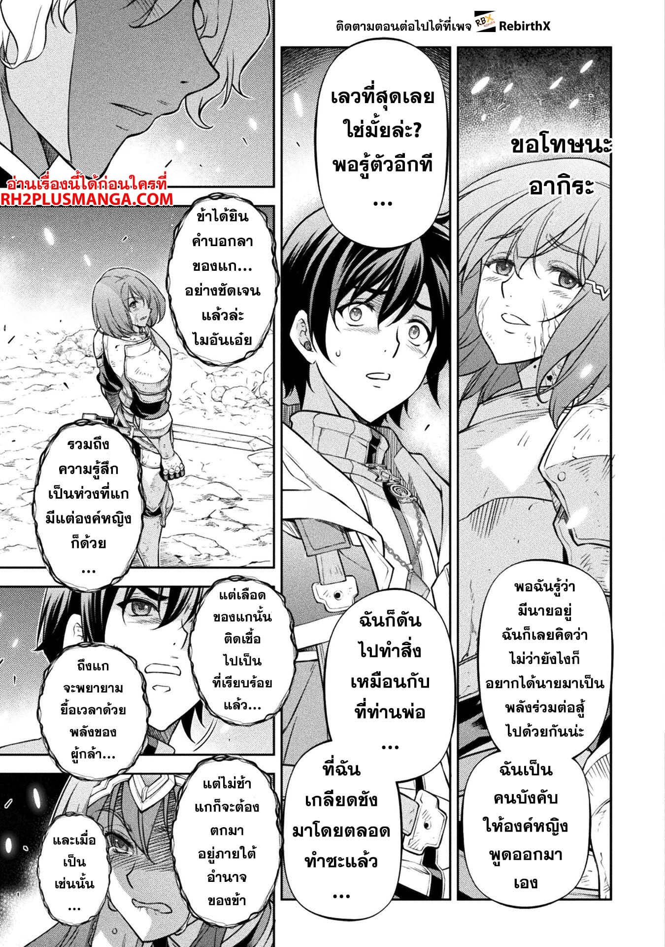 Drawing: Saikyou Mangaka wa Oekaki Skill de Isekai Musou Suru! นักวาดมังงะผู้ไร้เทียมทาน ณ แดนต่างโลก - หน้า 13