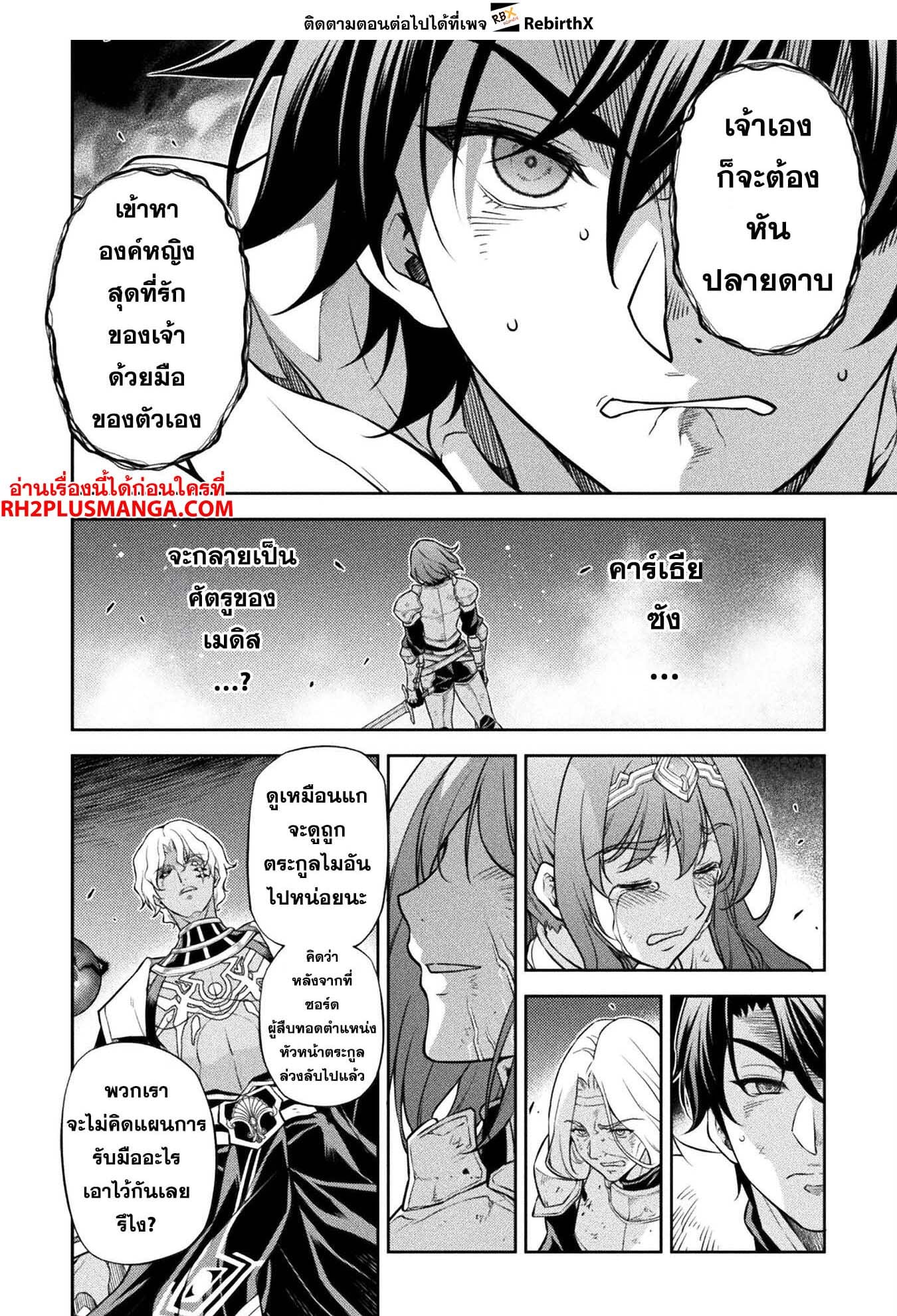 Drawing: Saikyou Mangaka wa Oekaki Skill de Isekai Musou Suru! นักวาดมังงะผู้ไร้เทียมทาน ณ แดนต่างโลก - หน้า 14