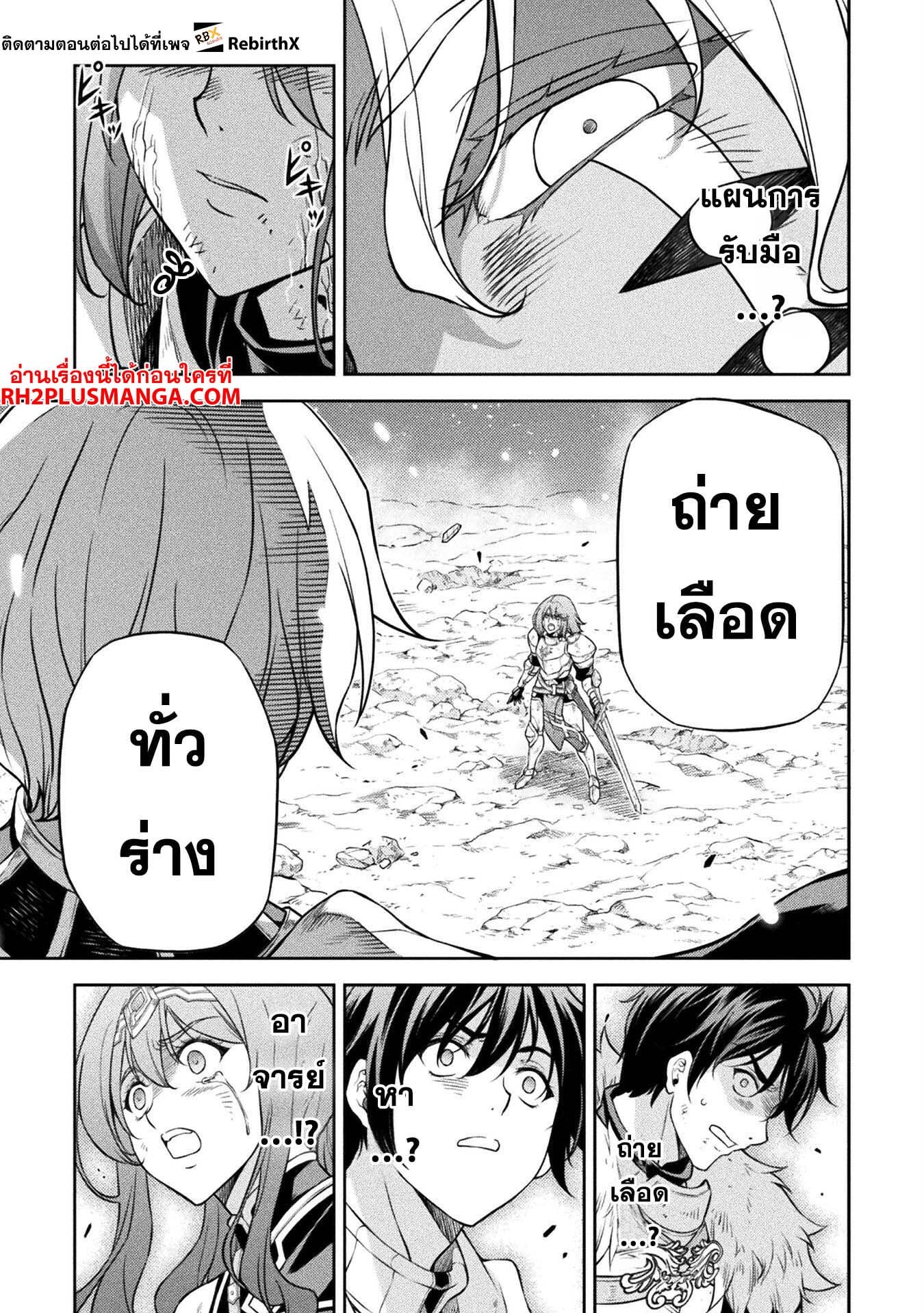 Drawing: Saikyou Mangaka wa Oekaki Skill de Isekai Musou Suru! นักวาดมังงะผู้ไร้เทียมทาน ณ แดนต่างโลก - หน้า 15