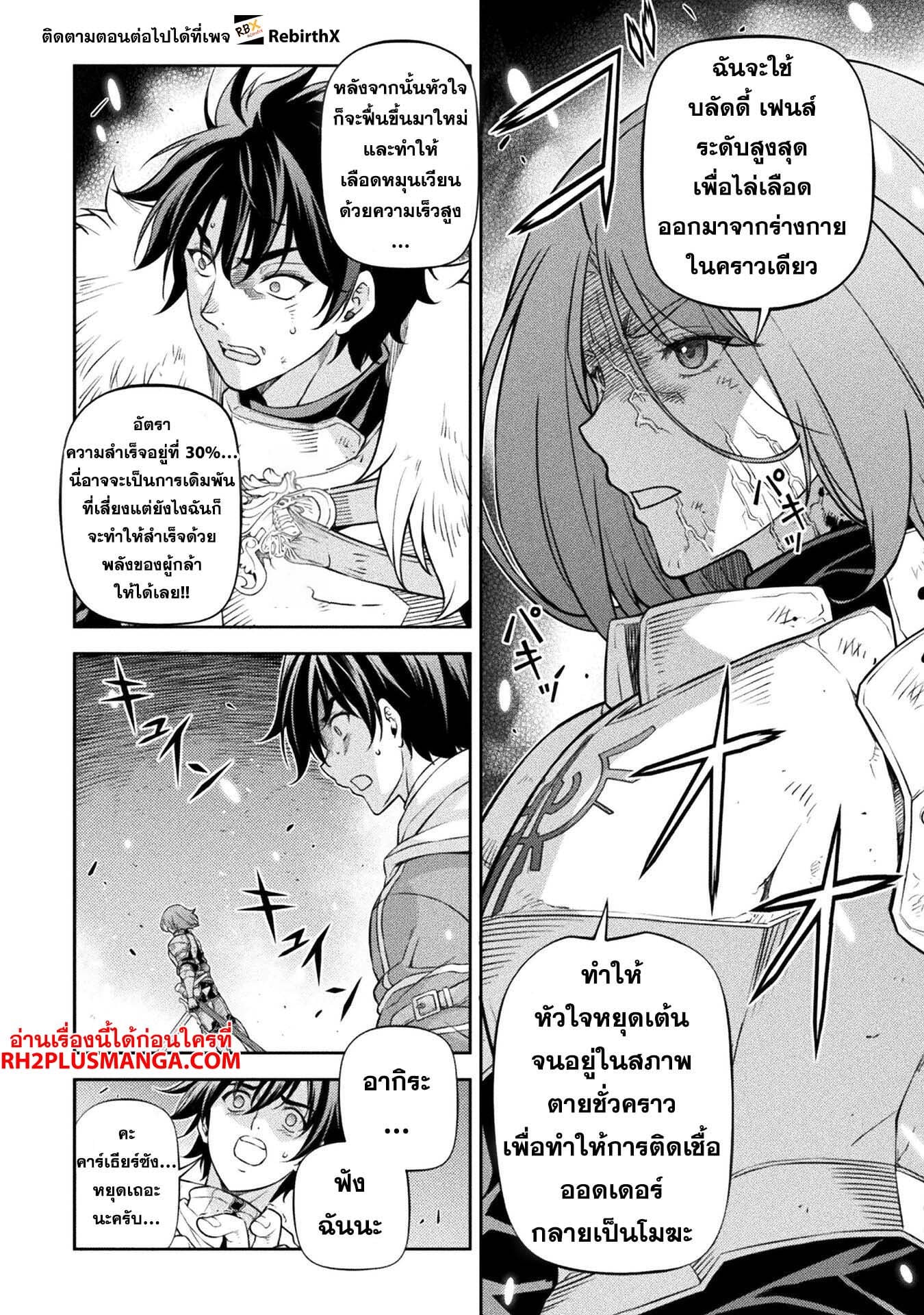 Drawing: Saikyou Mangaka wa Oekaki Skill de Isekai Musou Suru! นักวาดมังงะผู้ไร้เทียมทาน ณ แดนต่างโลก - หน้า 16