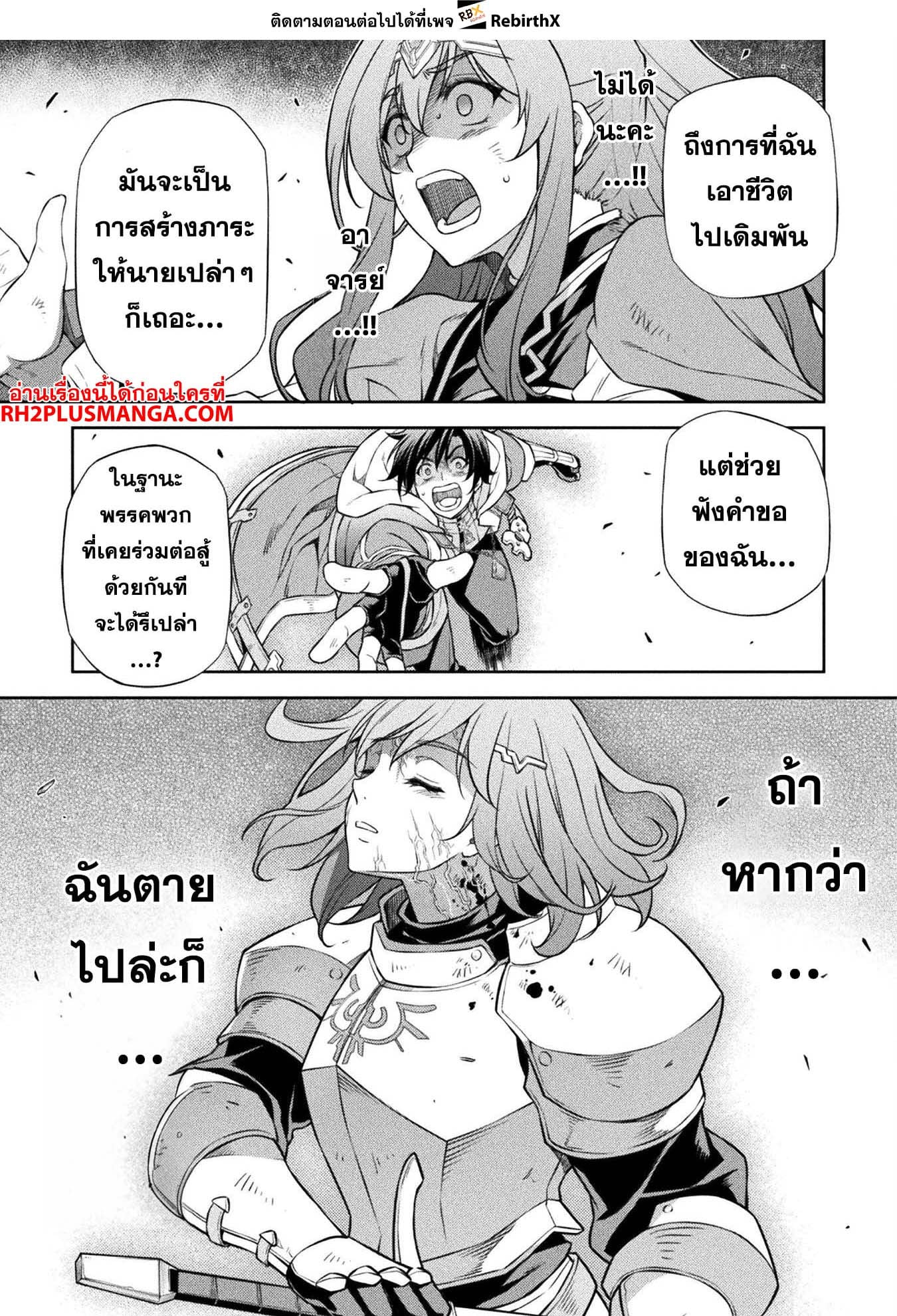 Drawing: Saikyou Mangaka wa Oekaki Skill de Isekai Musou Suru! นักวาดมังงะผู้ไร้เทียมทาน ณ แดนต่างโลก - หน้า 17